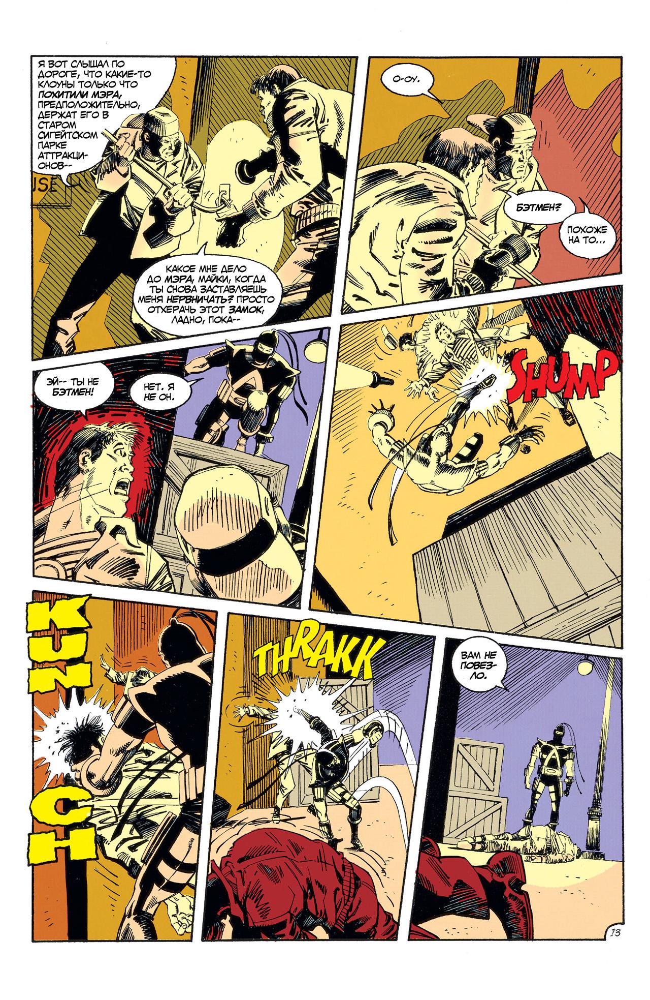 Read Batman Бэтмен Manga Online