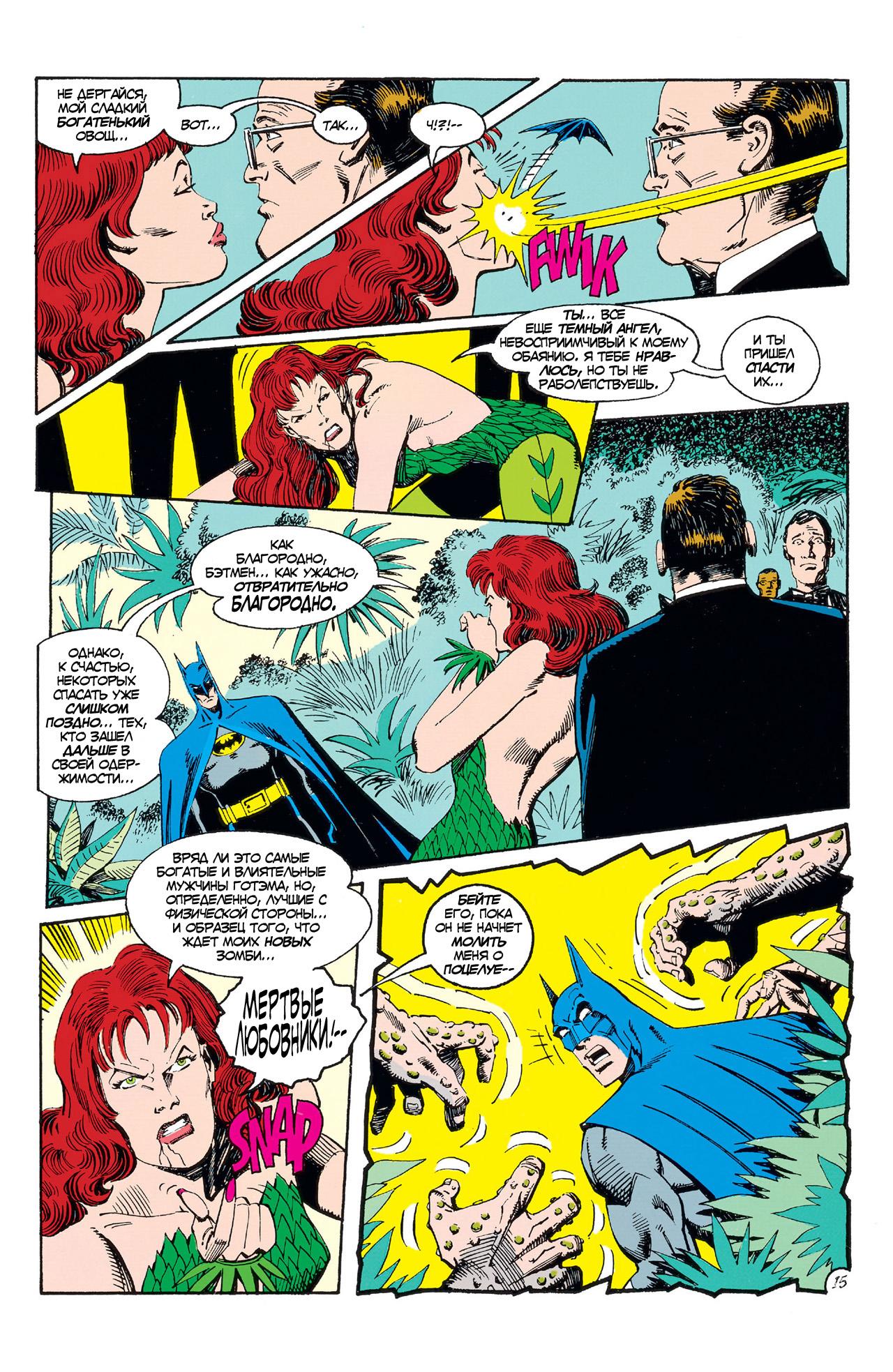 Read Batman Бэтмен Manga Online