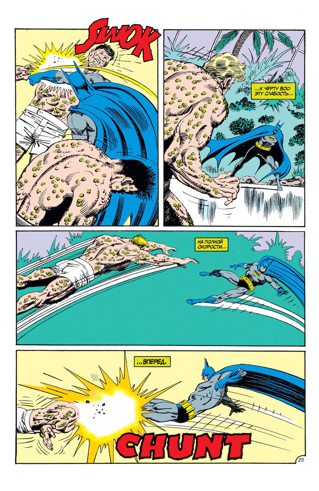 Read Batman Бэтмен Manga Online