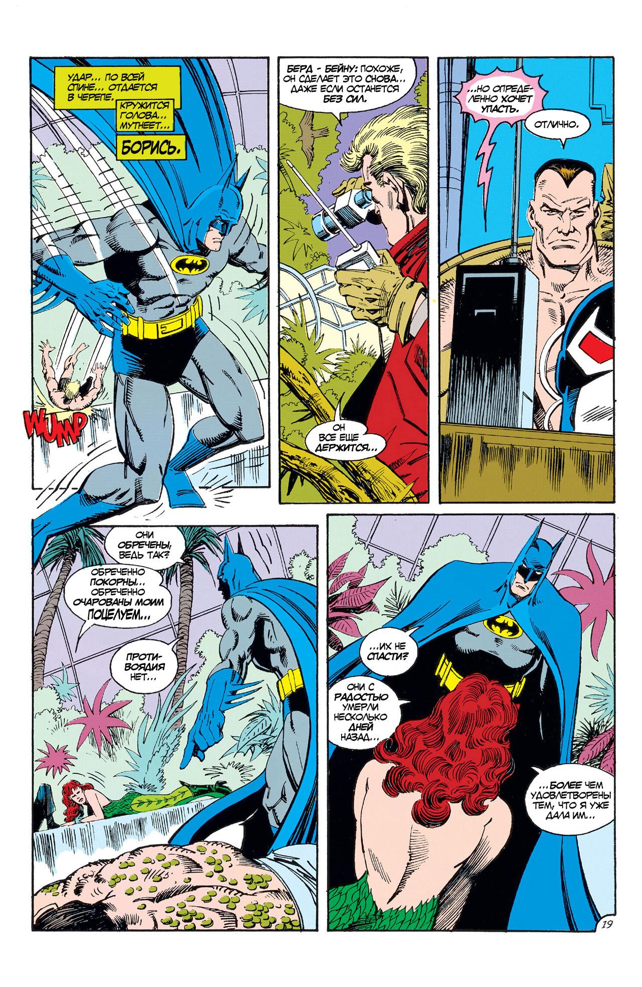 Read Batman Бэтмен Manga Online