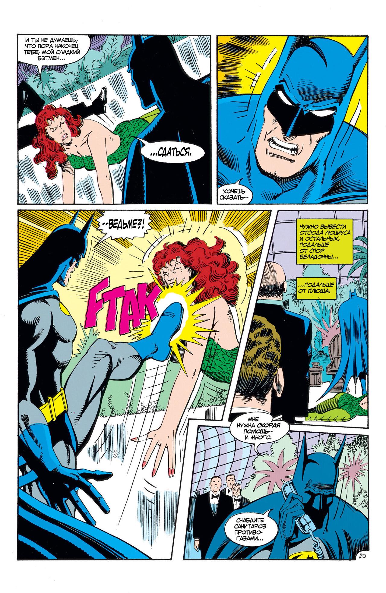 Read Batman Бэтмен Manga Online