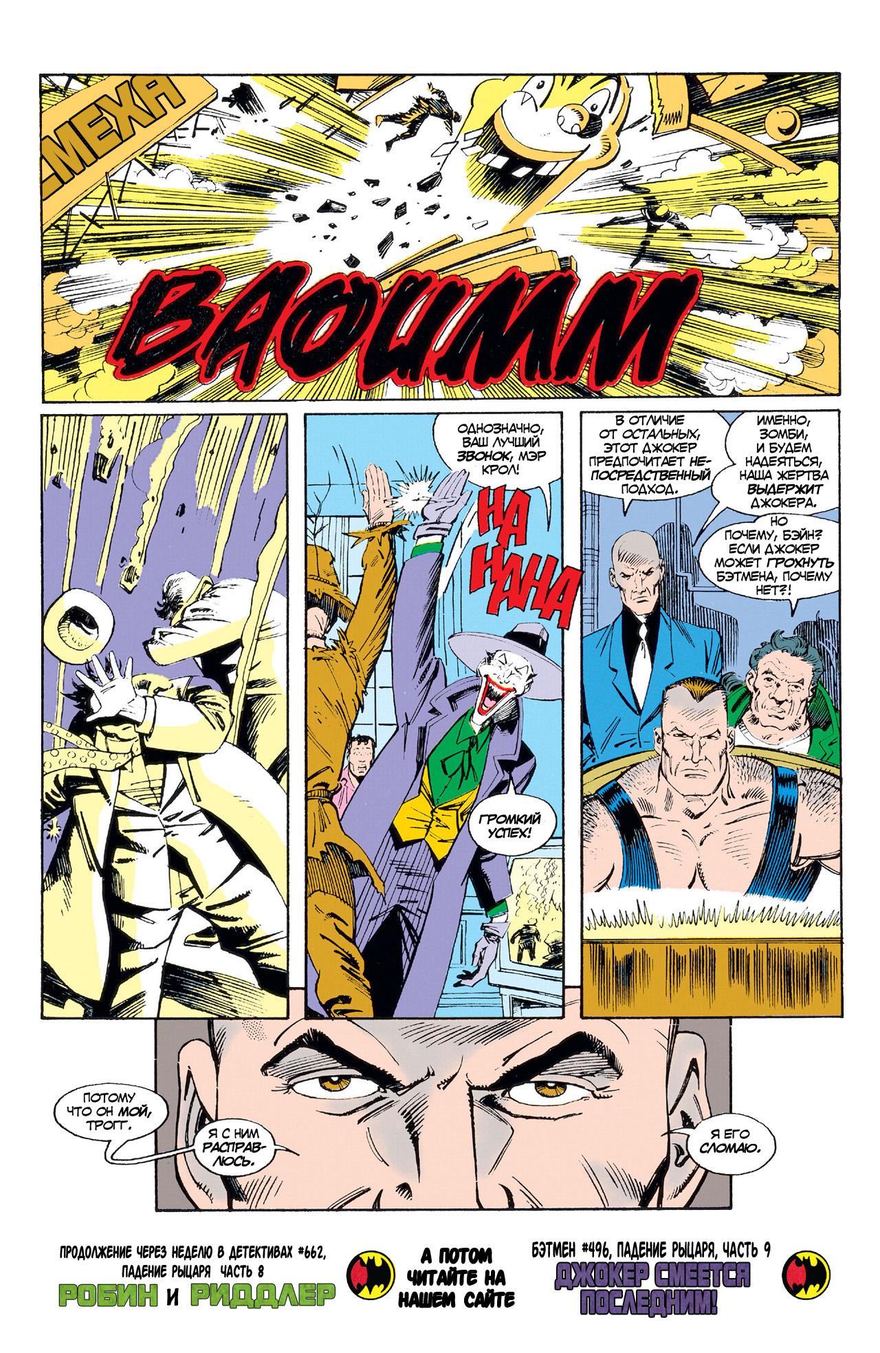 Read Batman Бэтмен Manga Online
