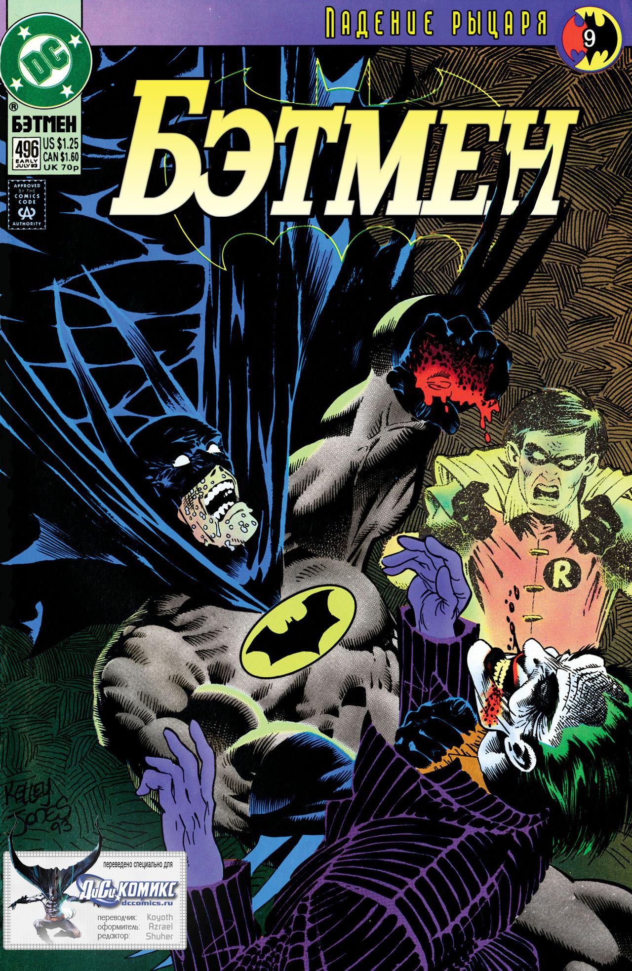 Read Batman Бэтмен Manga Online