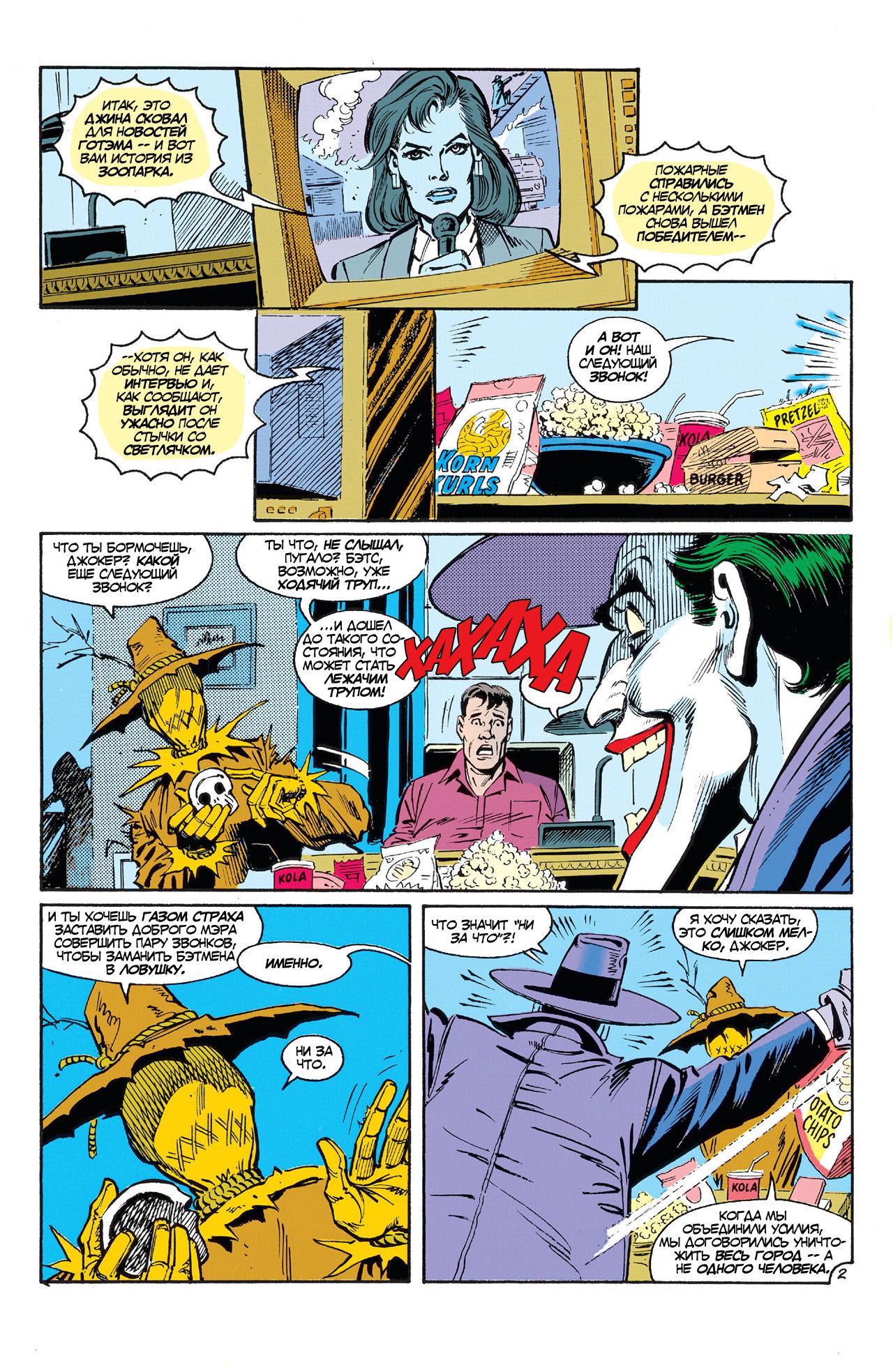 Read Batman Бэтмен Manga Online