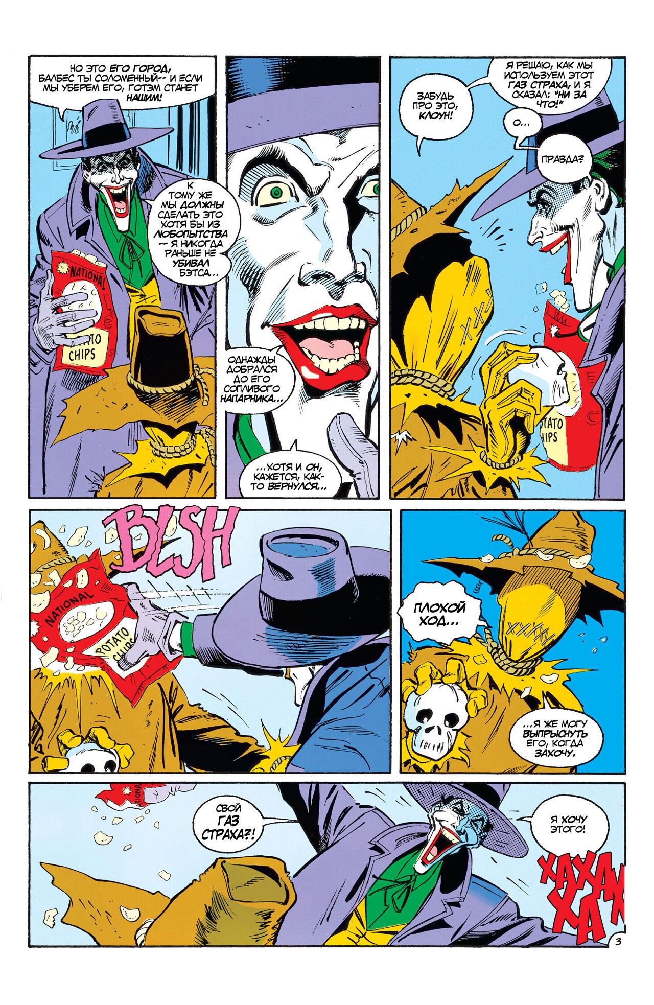 Read Batman Бэтмен Manga Online