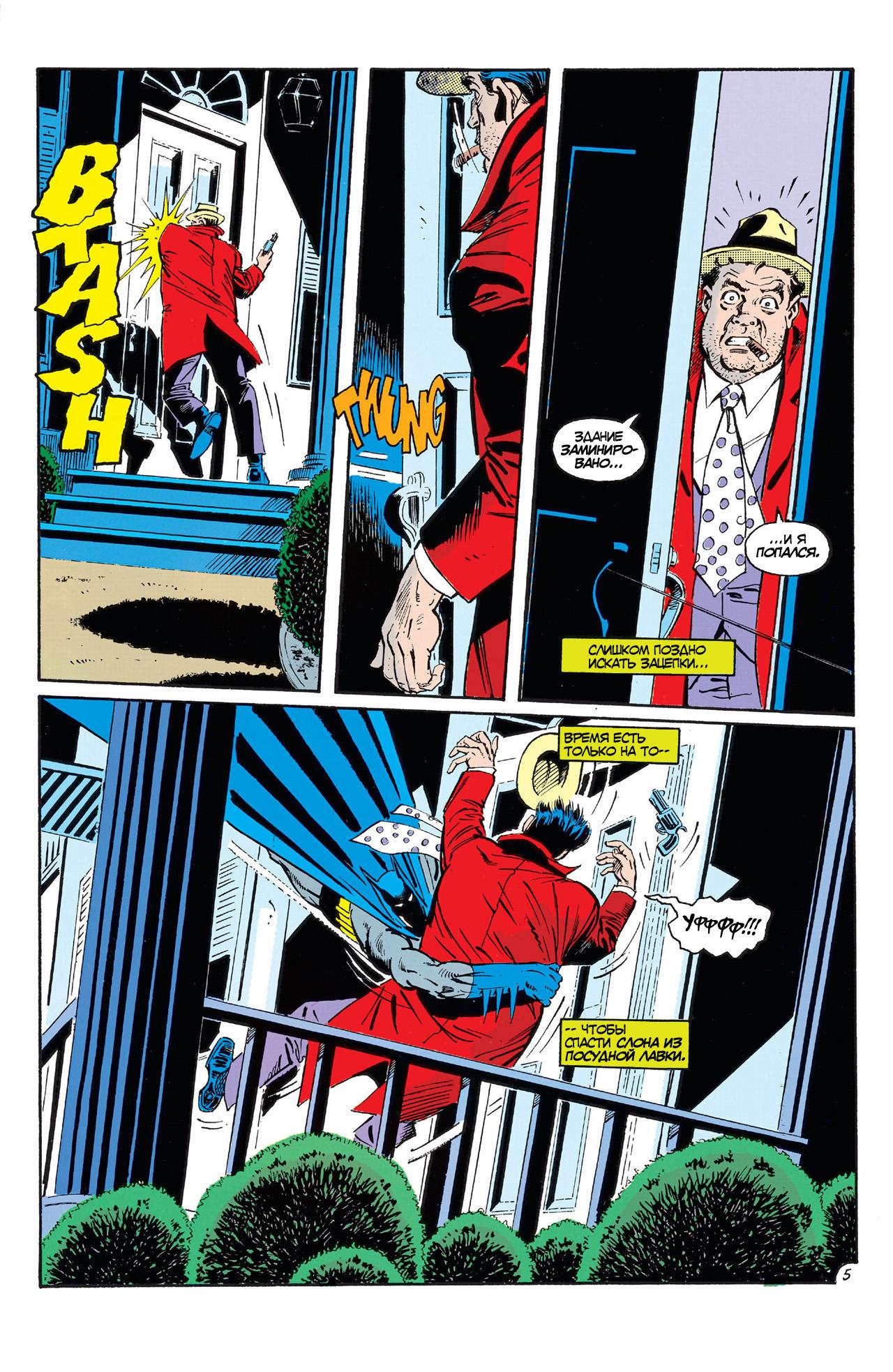 Read Batman Бэтмен Manga Online