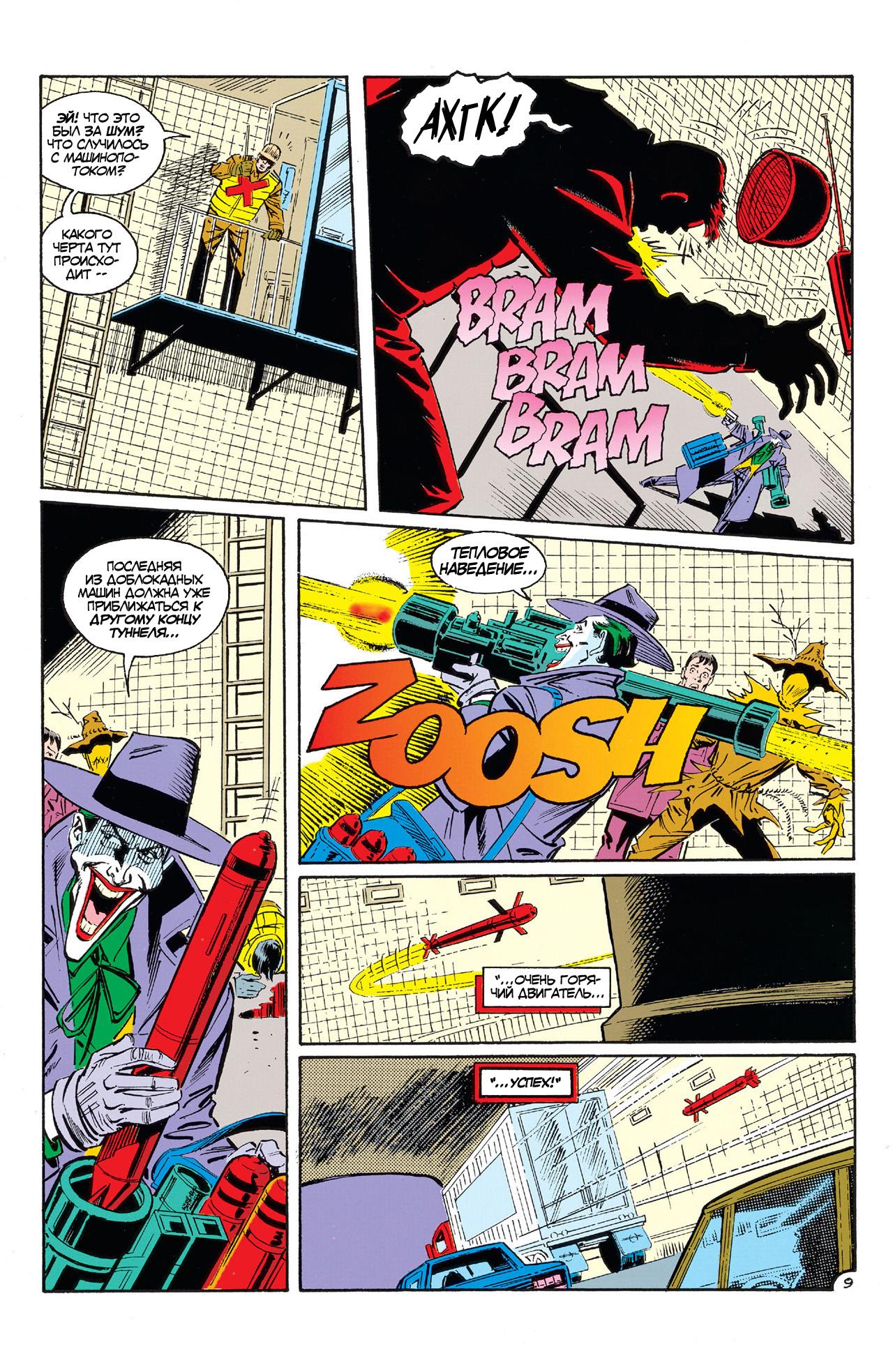Read Batman Бэтмен Manga Online