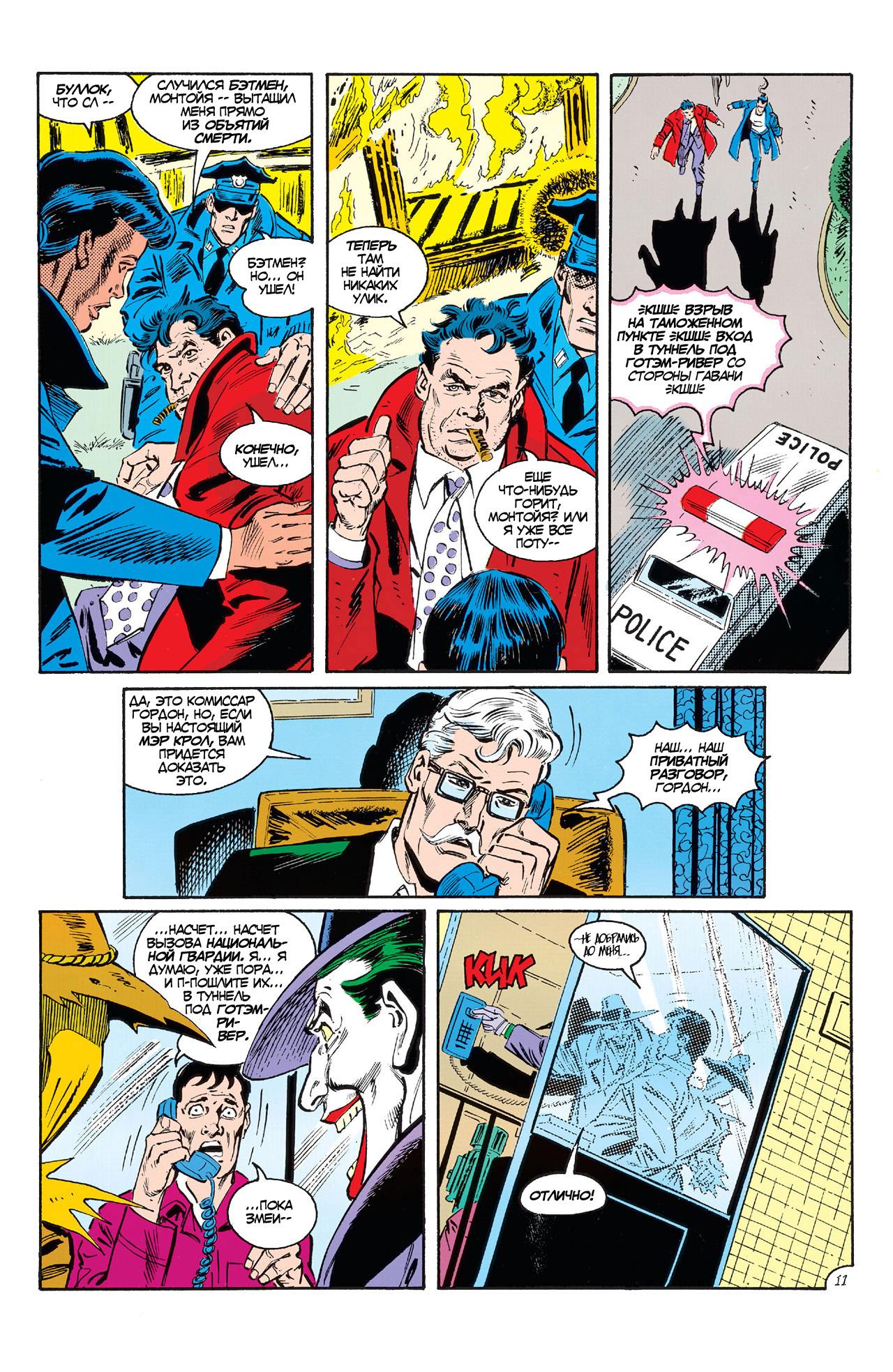 Read Batman Бэтмен Manga Online