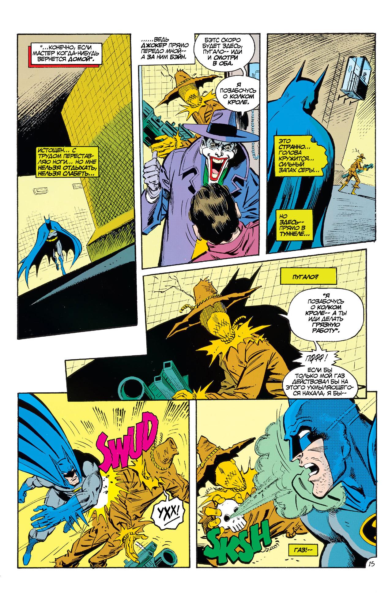 Read Batman Бэтмен Manga Online