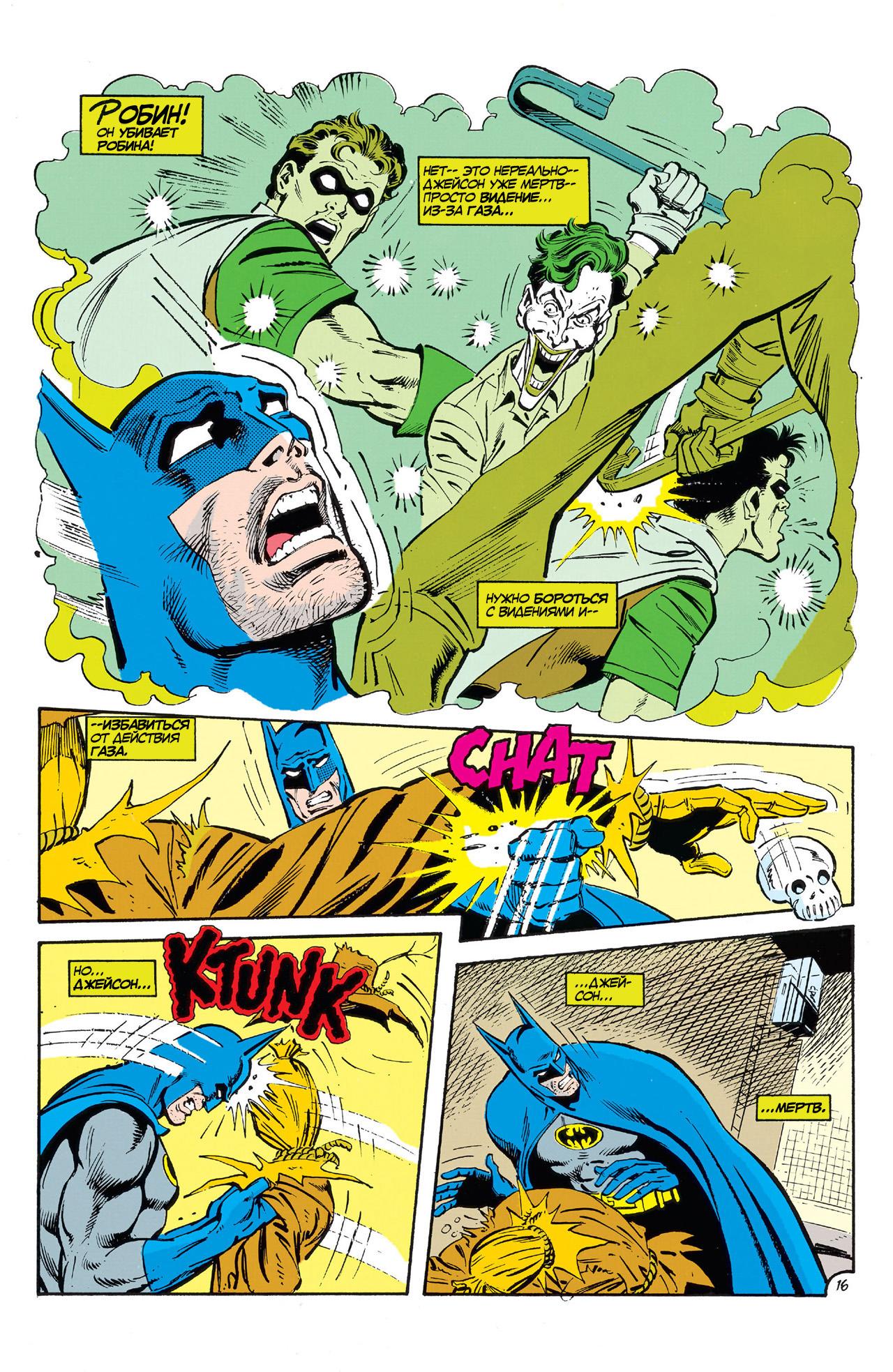 Read Batman Бэтмен Manga Online