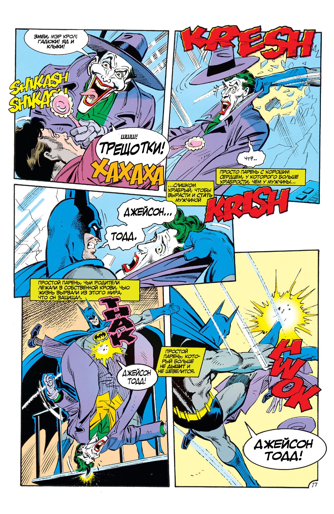 Read Batman Бэтмен Manga Online