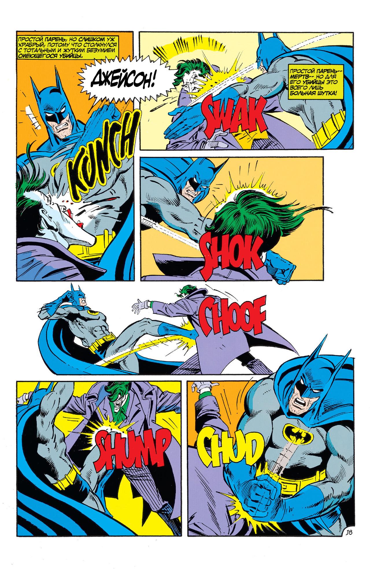 Read Batman Бэтмен Manga Online
