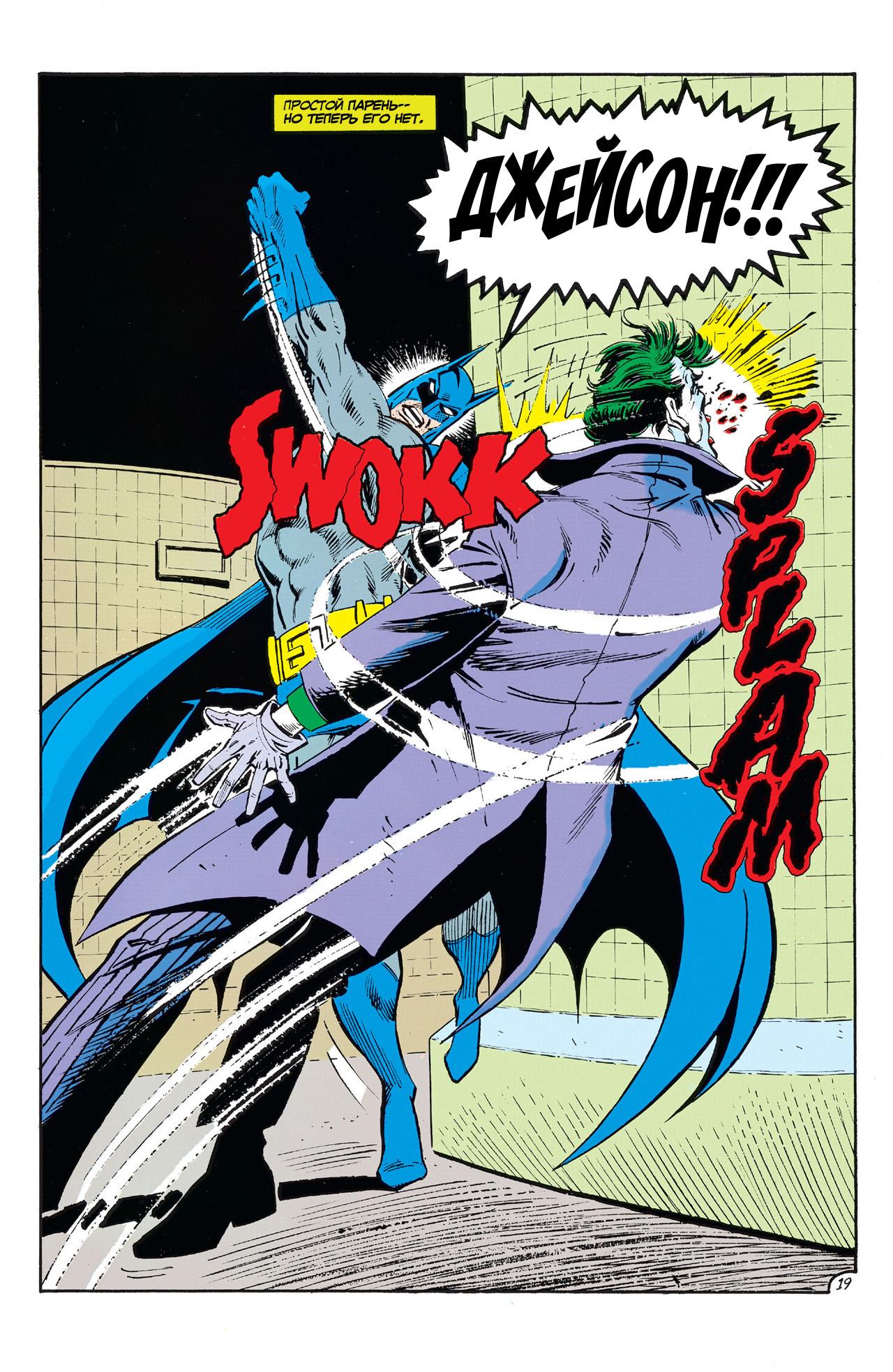 Read Batman Бэтмен Manga Online