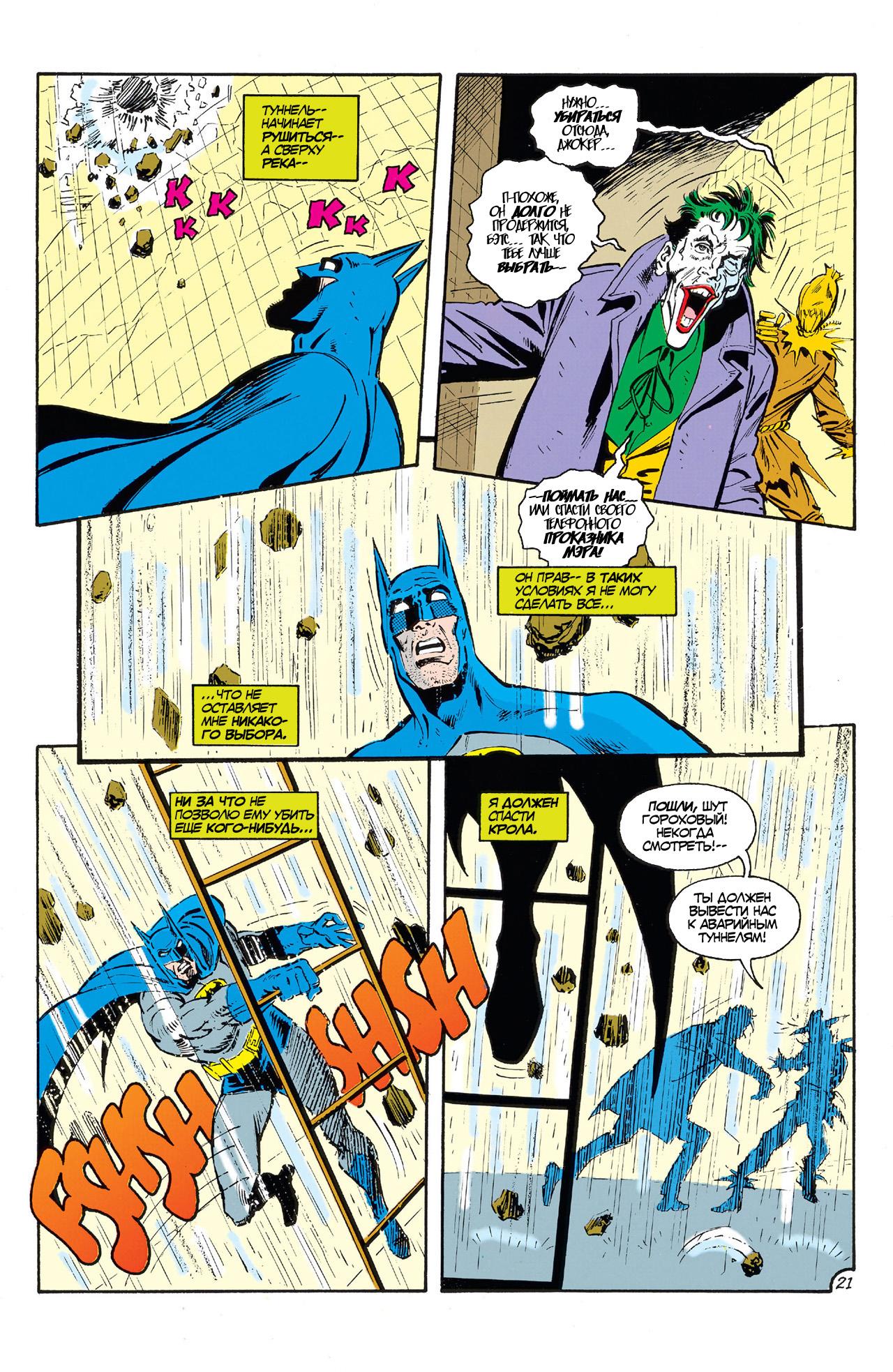 Read Batman Бэтмен Manga Online