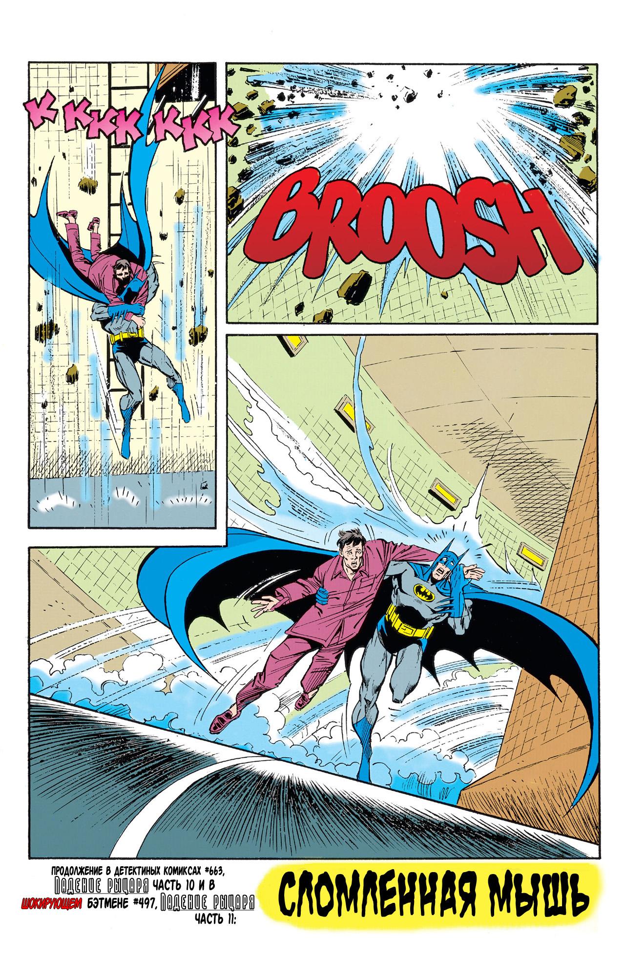 Read Batman Бэтмен Manga Online