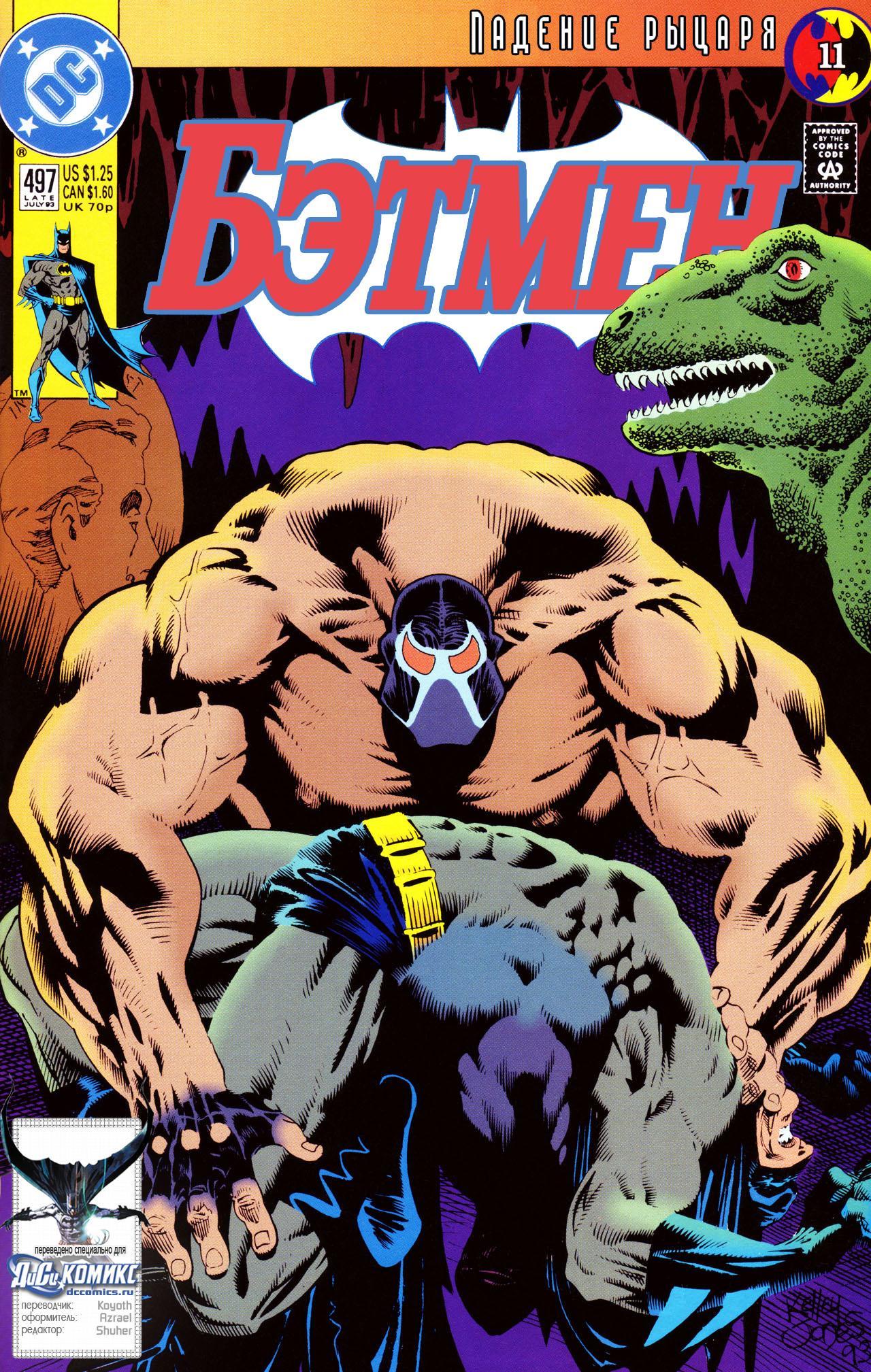 Read Batman Бэтмен Manga Online