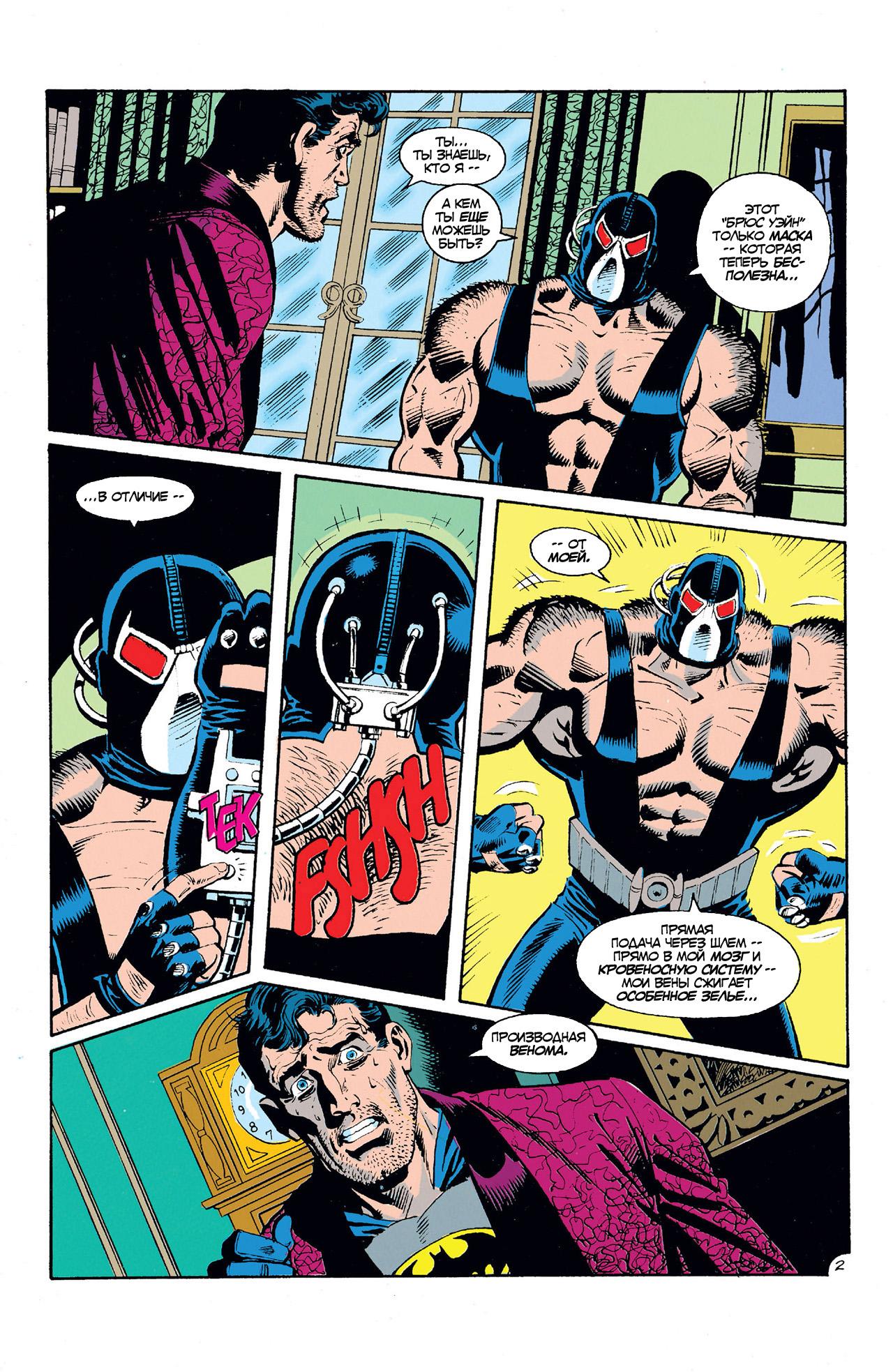 Read Batman Бэтмен Manga Online