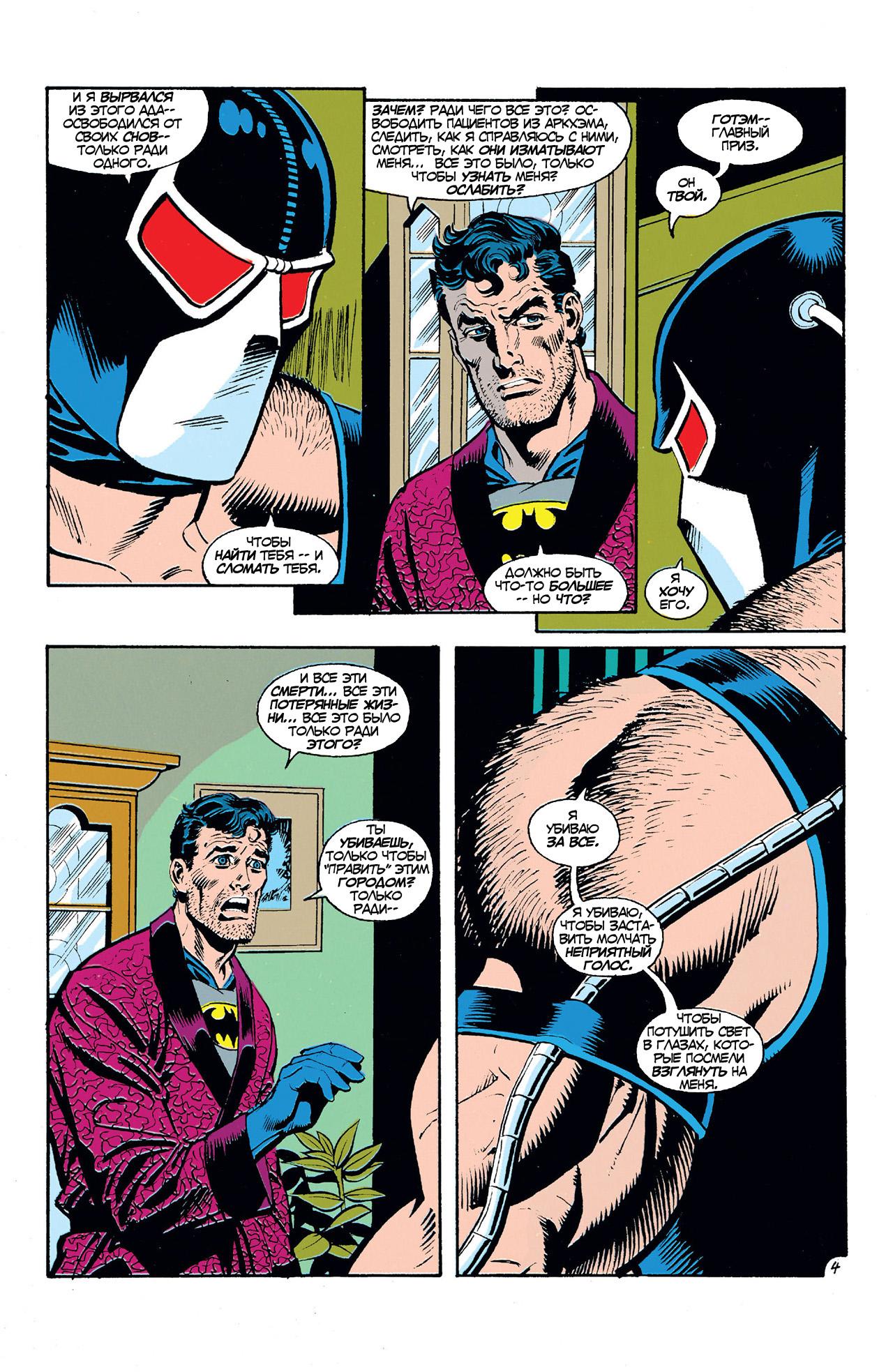 Read Batman Бэтмен Manga Online