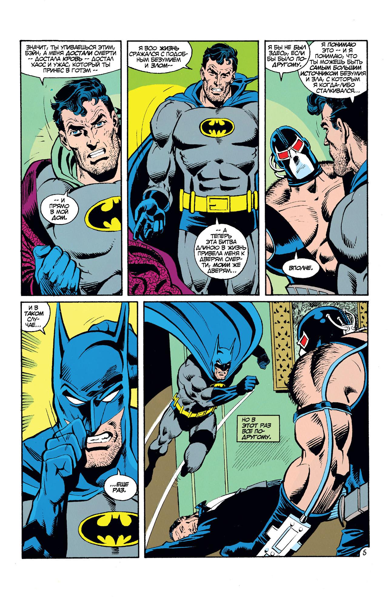Read Batman Бэтмен Manga Online