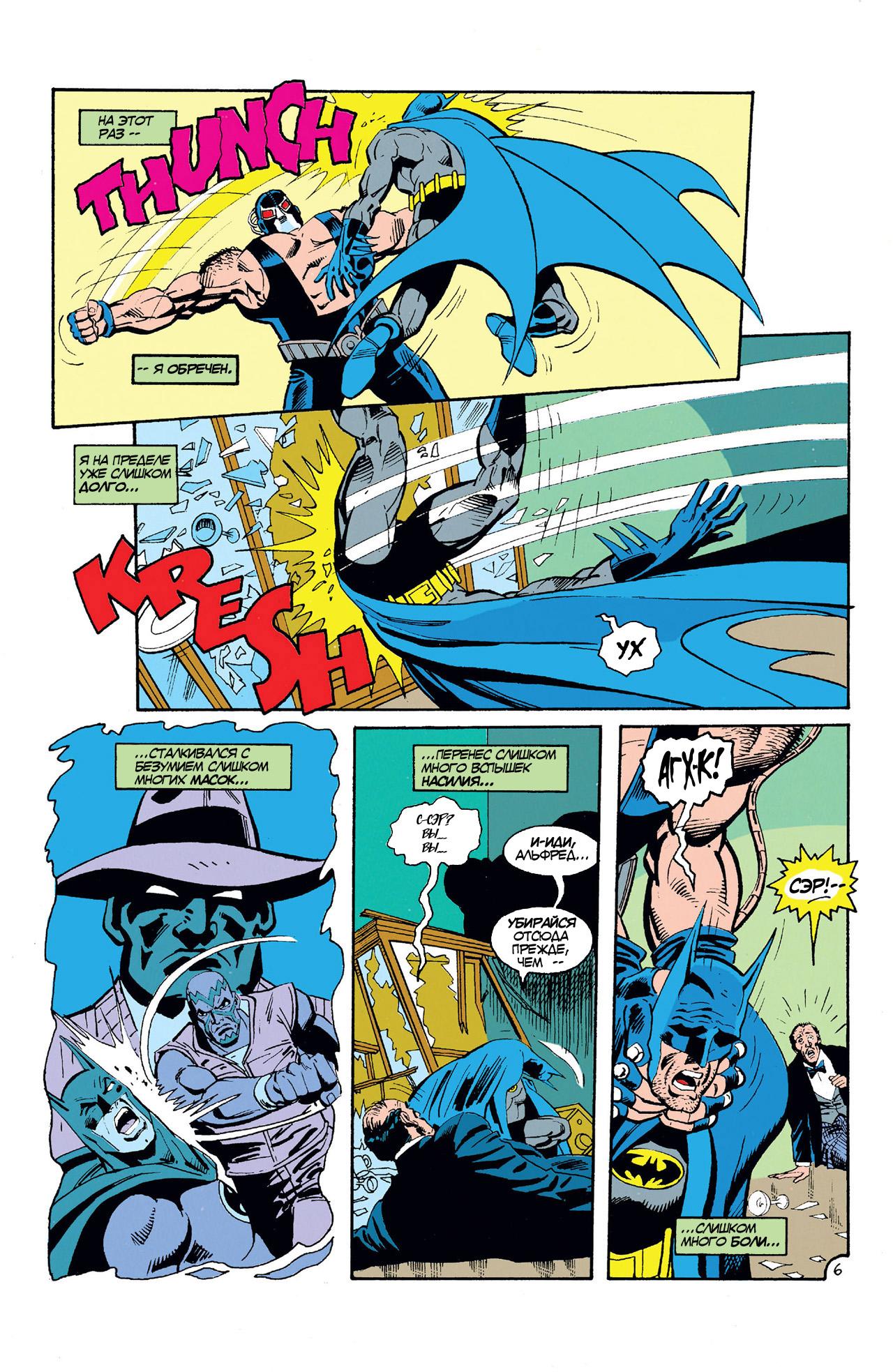 Read Batman Бэтмен Manga Online