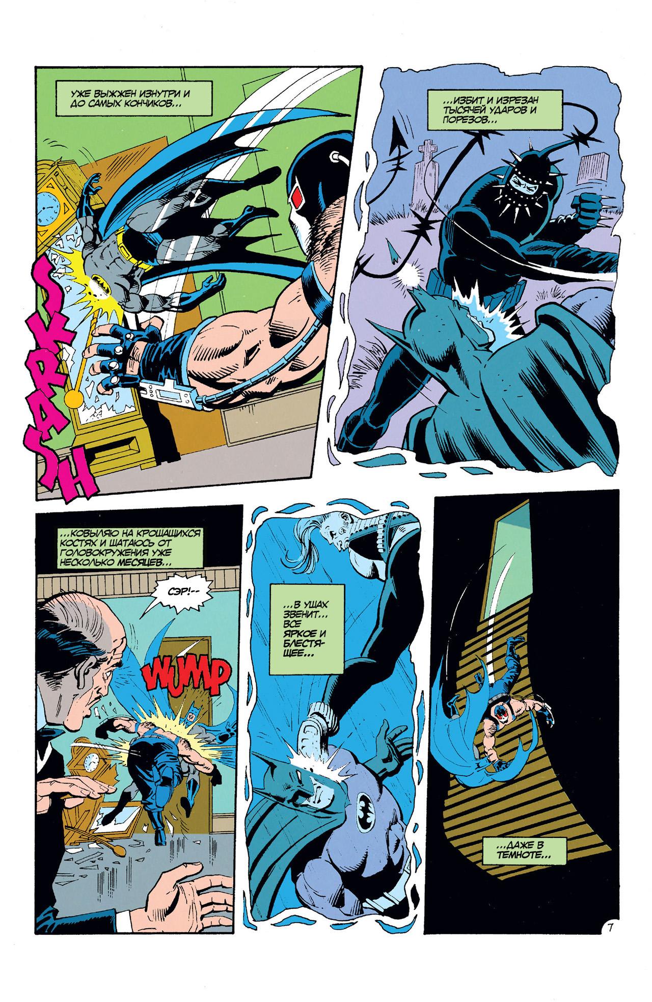Read Batman Бэтмен Manga Online