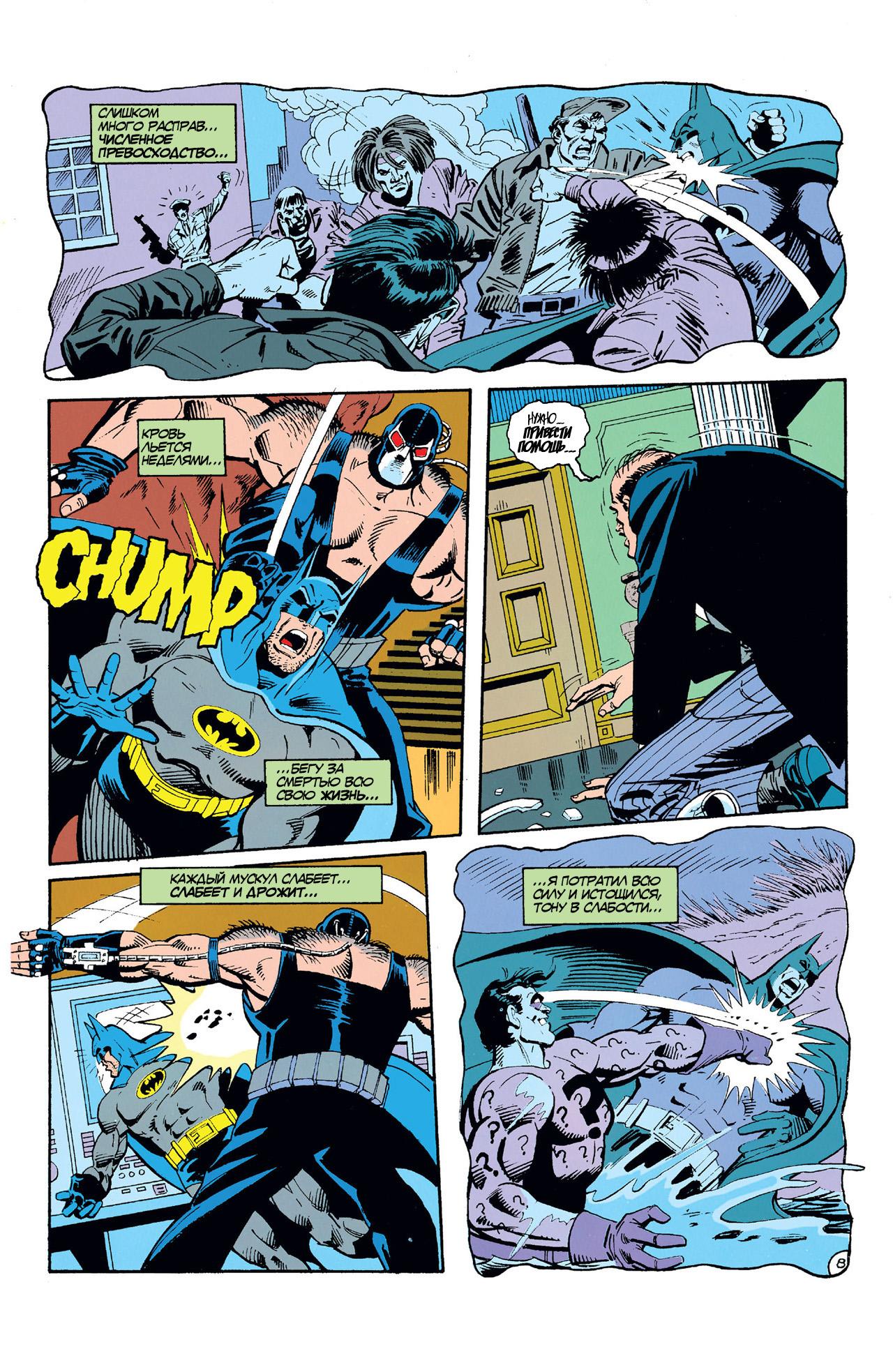 Read Batman Бэтмен Manga Online
