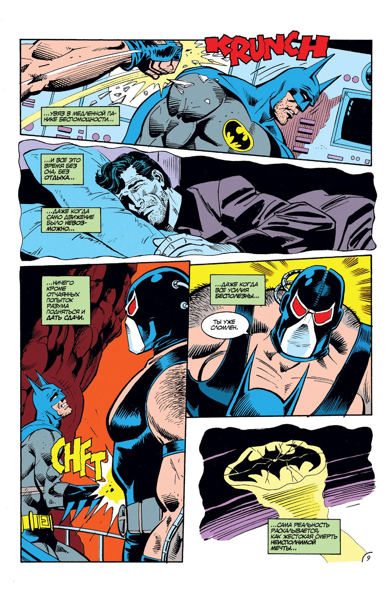 Read Batman Бэтмен Manga Online