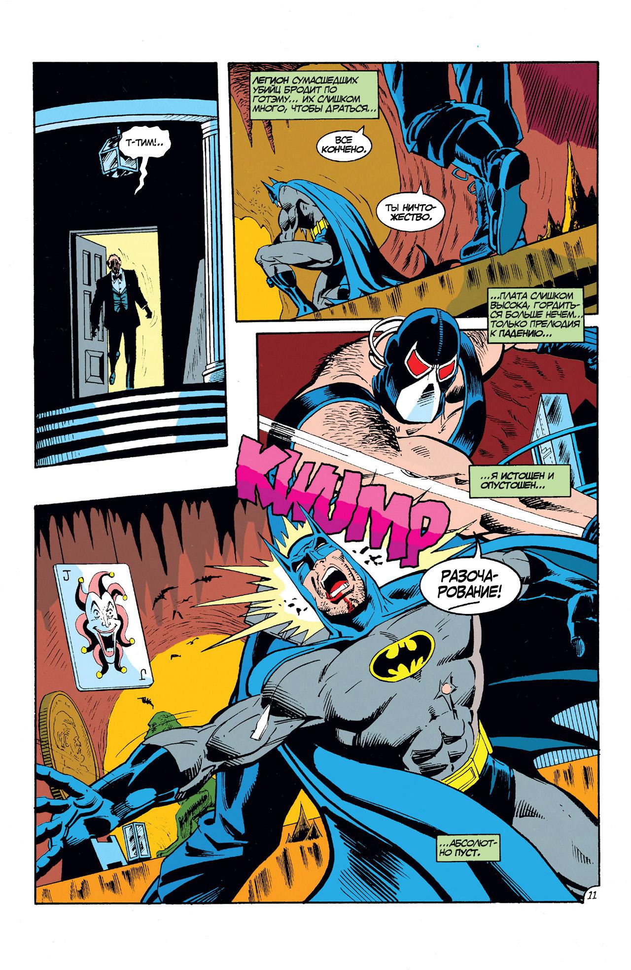 Read Batman Бэтмен Manga Online