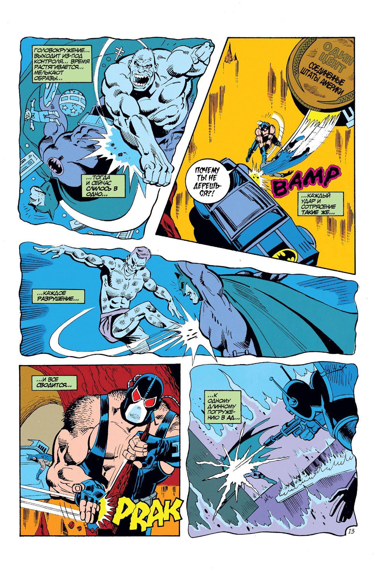 Read Batman Бэтмен Manga Online