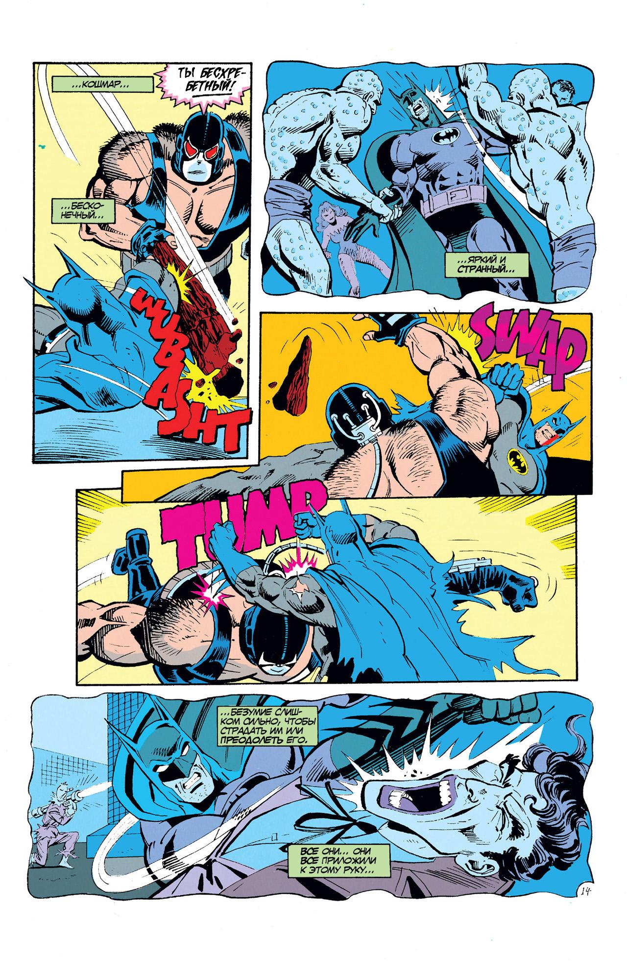 Read Batman Бэтмен Manga Online