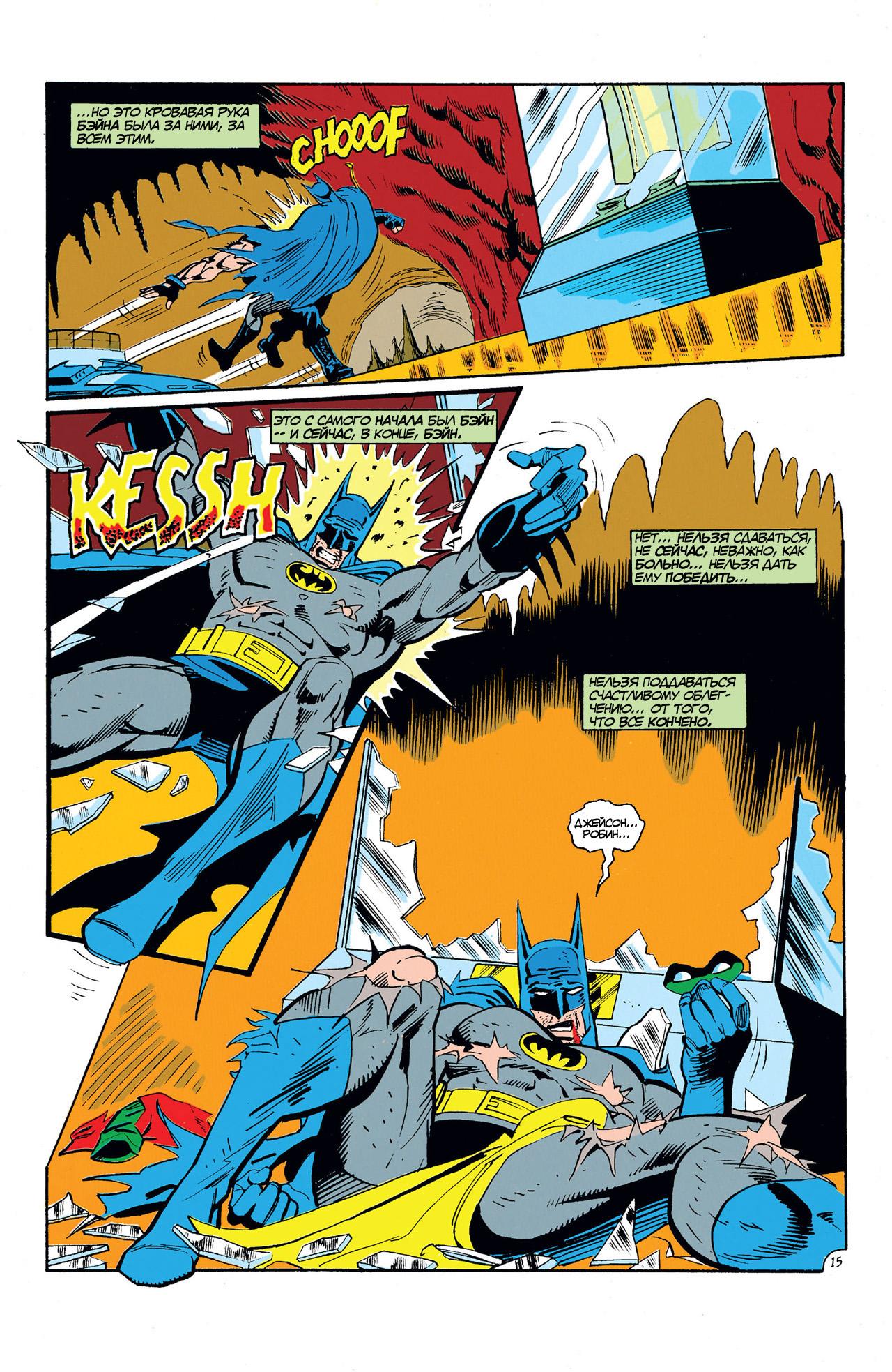 Read Batman Бэтмен Manga Online