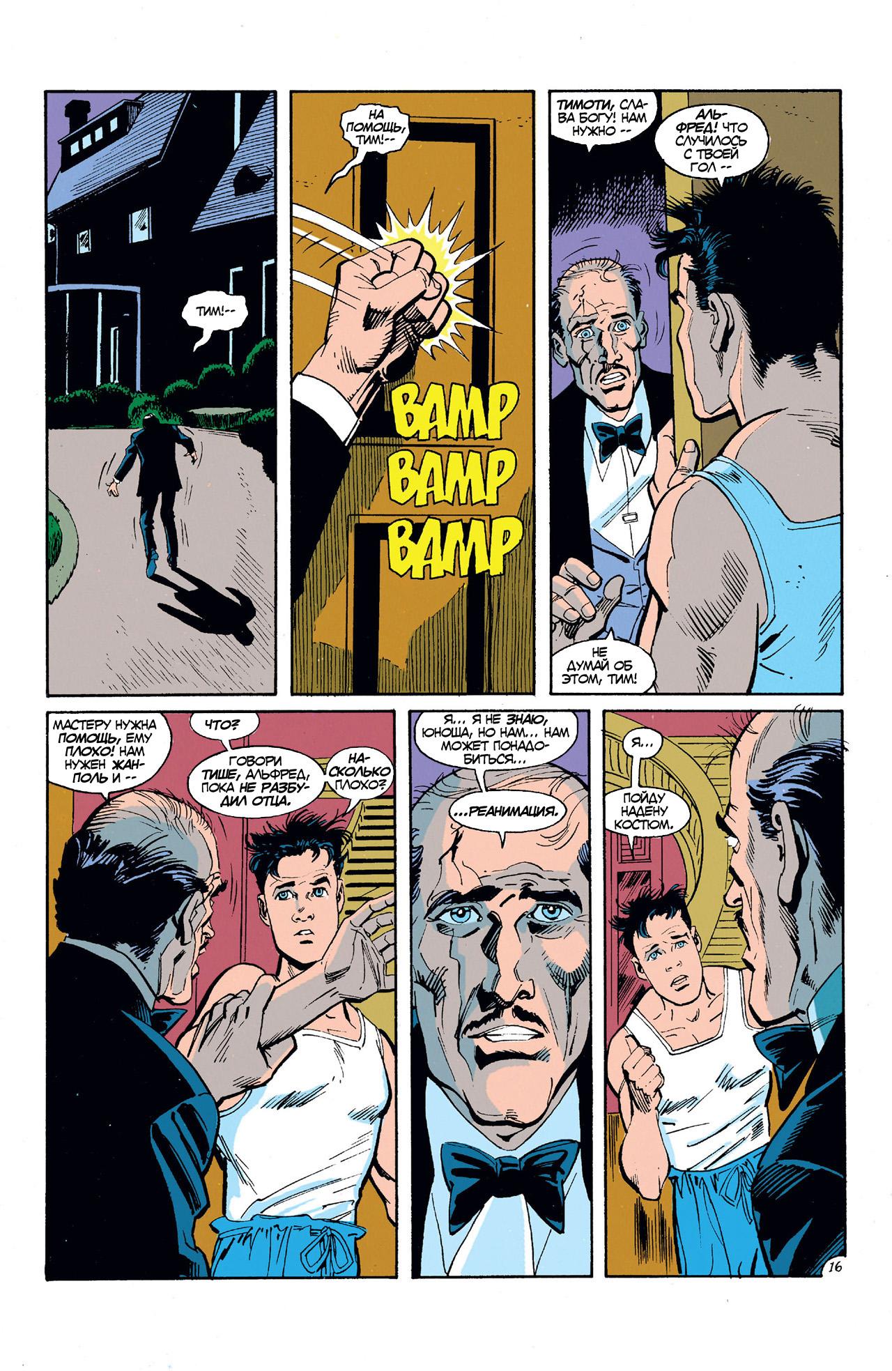 Read Batman Бэтмен Manga Online