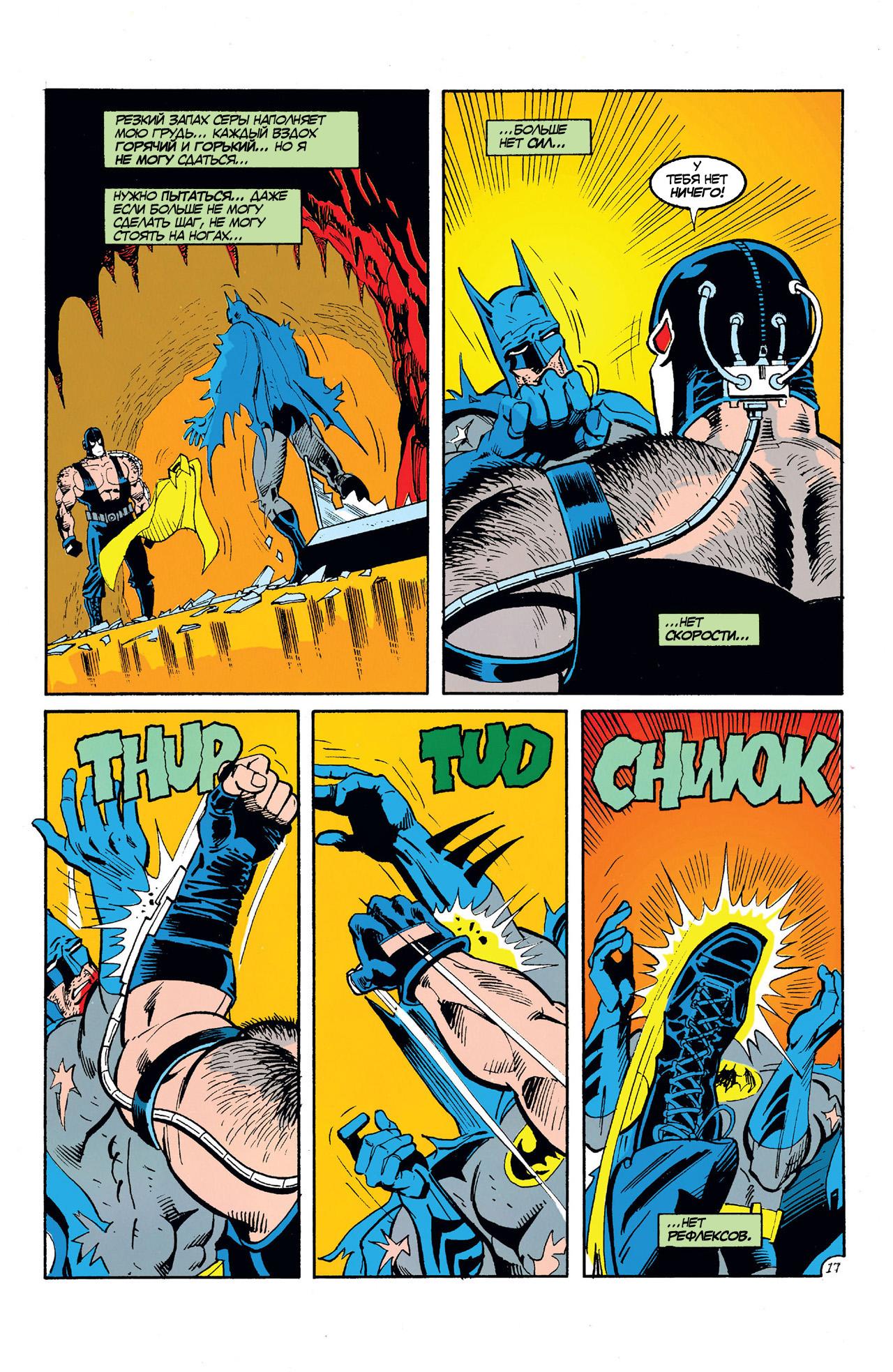 Read Batman Бэтмен Manga Online