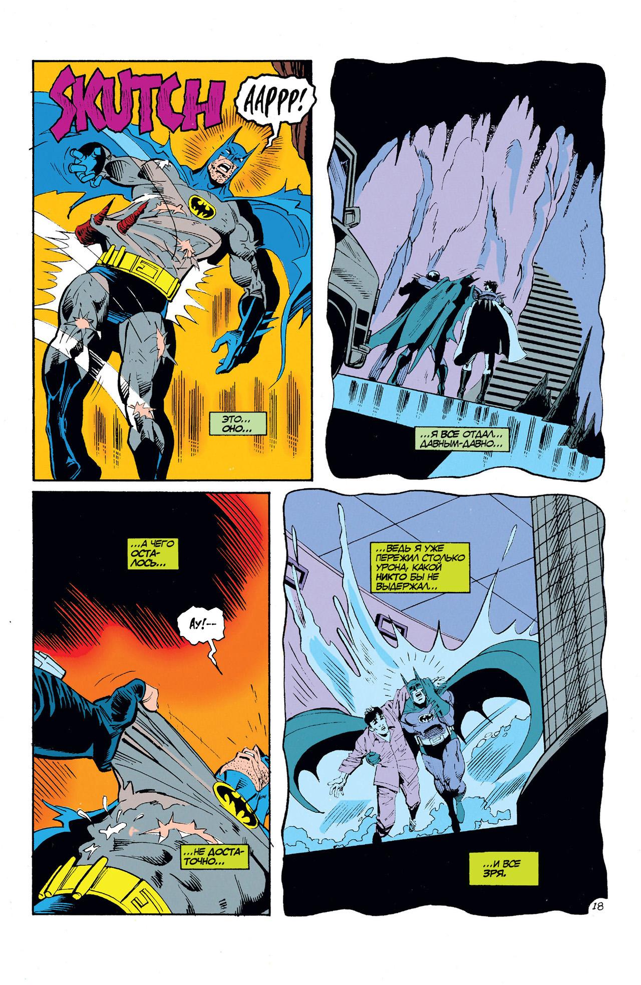 Read Batman Бэтмен Manga Online