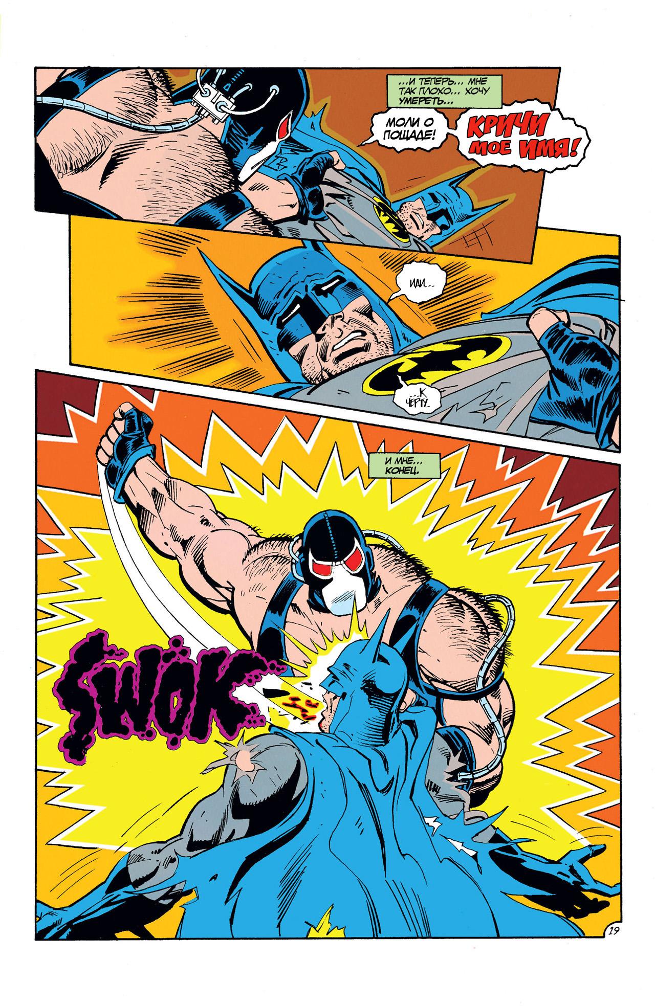 Read Batman Бэтмен Manga Online