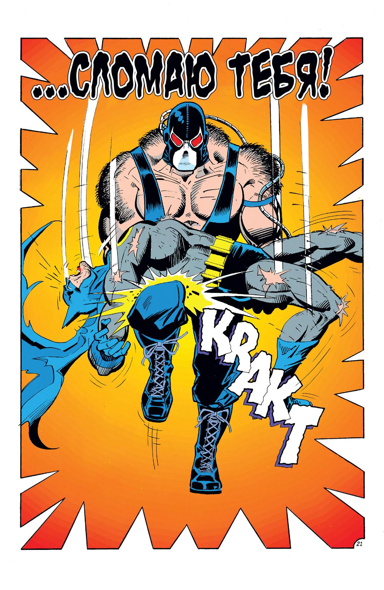 Read Batman Бэтмен Manga Online