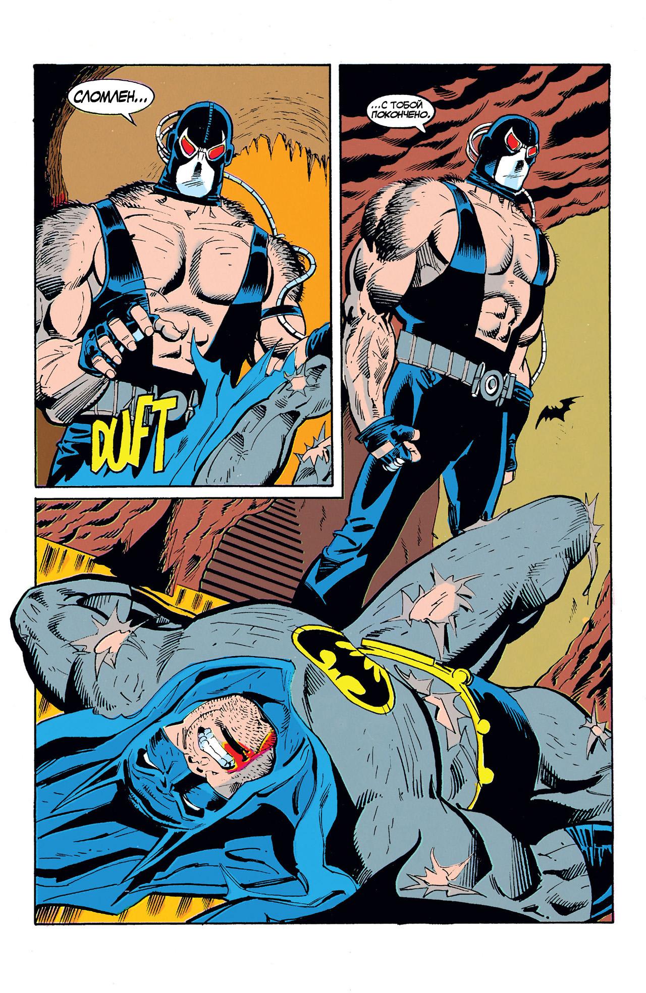 Read Batman Бэтмен Manga Online