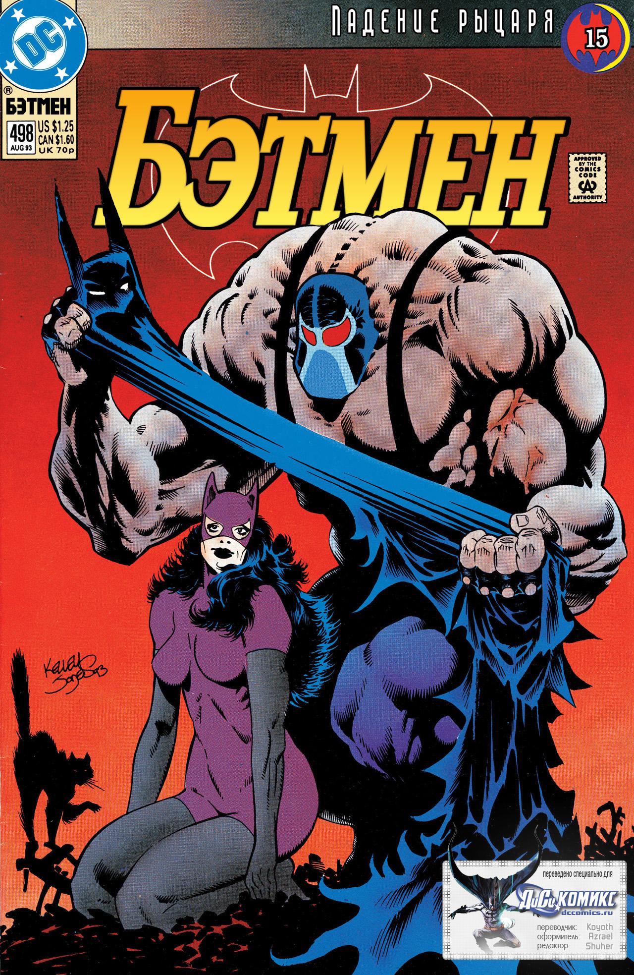 Read Batman Бэтмен Manga Online