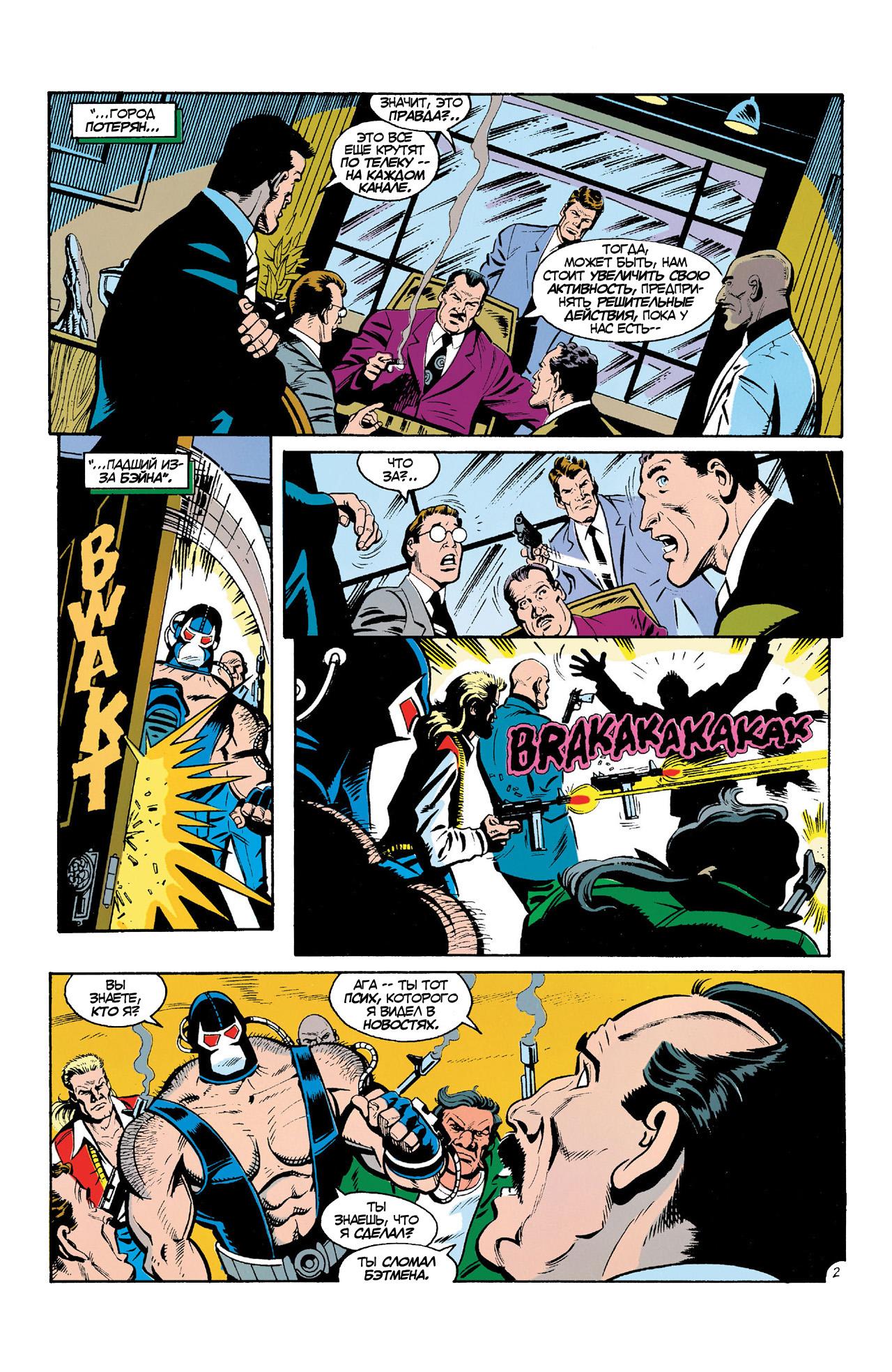 Read Batman Бэтмен Manga Online
