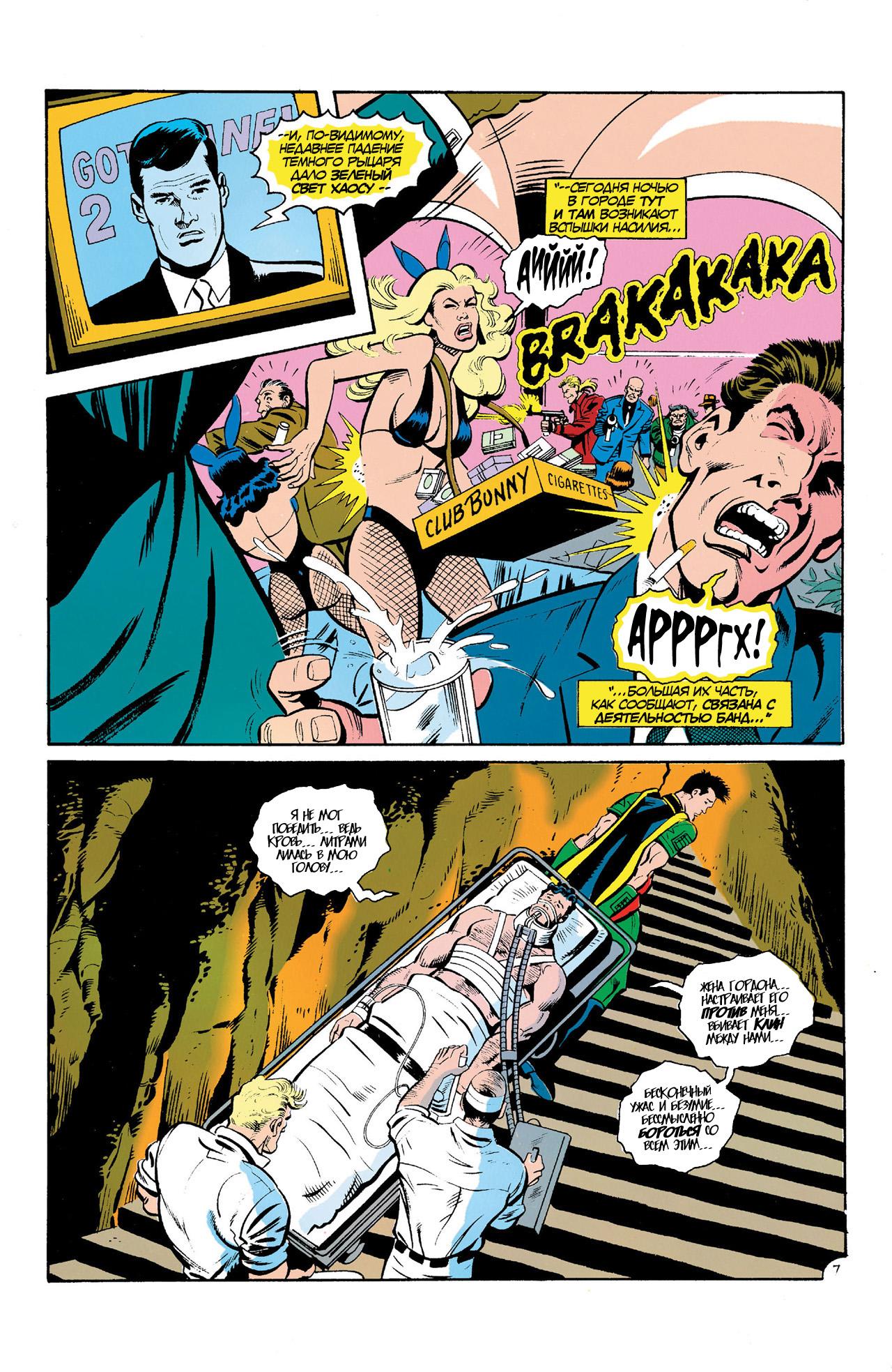 Read Batman Бэтмен Manga Online