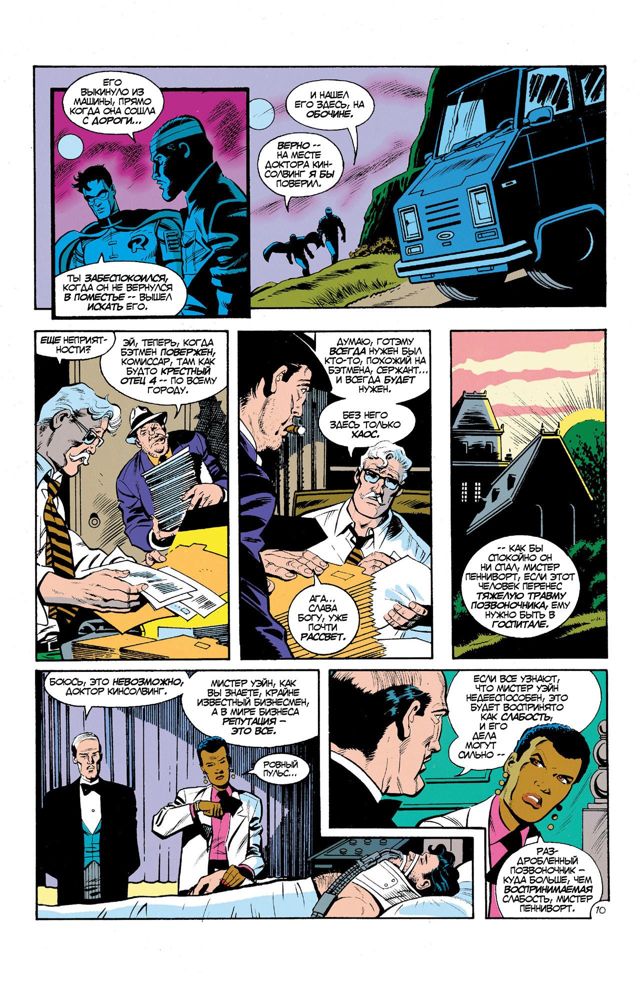 Read Batman Бэтмен Manga Online
