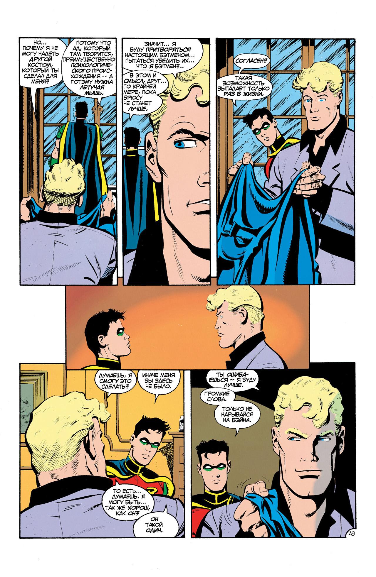 Read Batman Бэтмен Manga Online