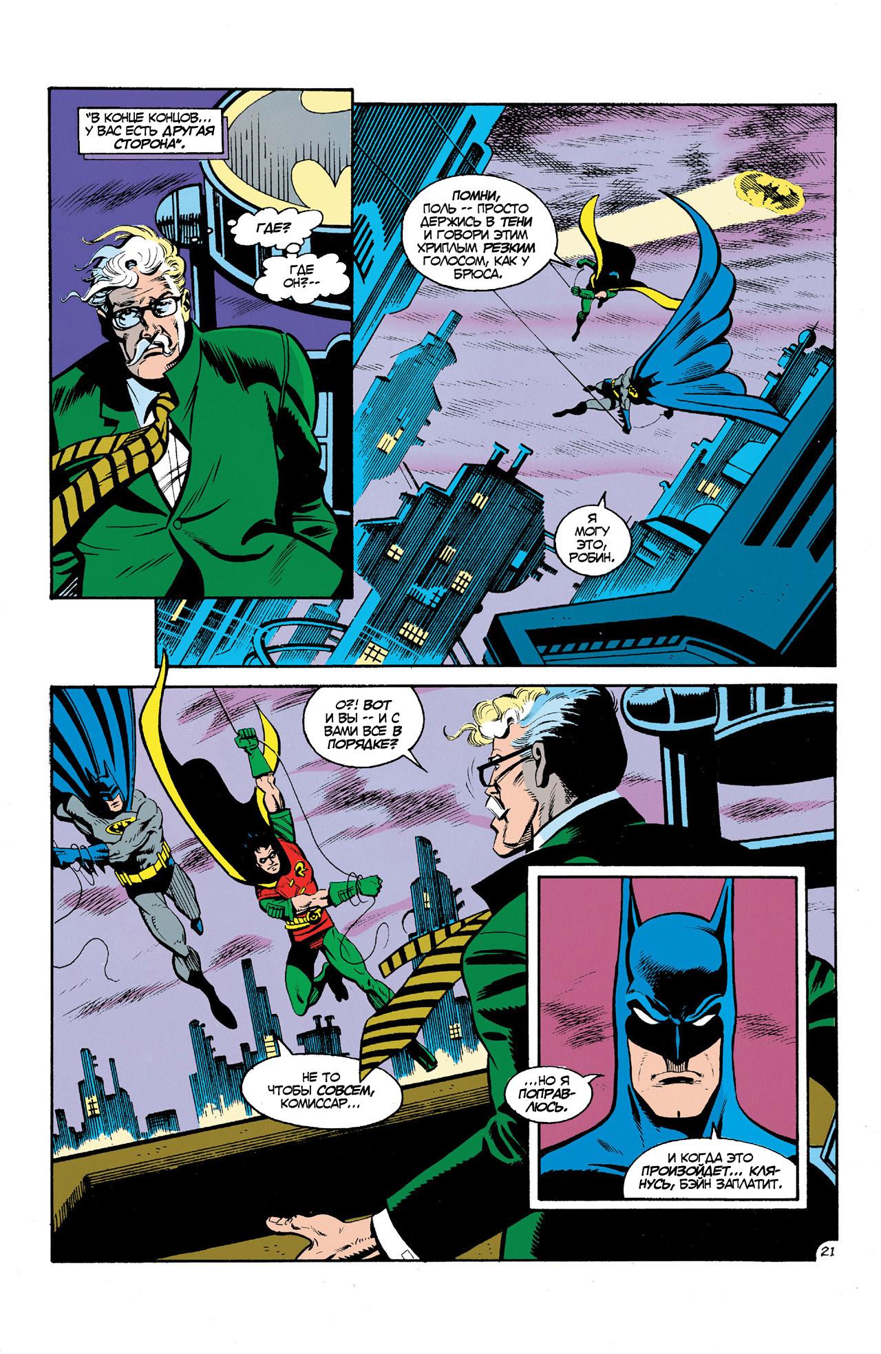 Read Batman Бэтмен Manga Online