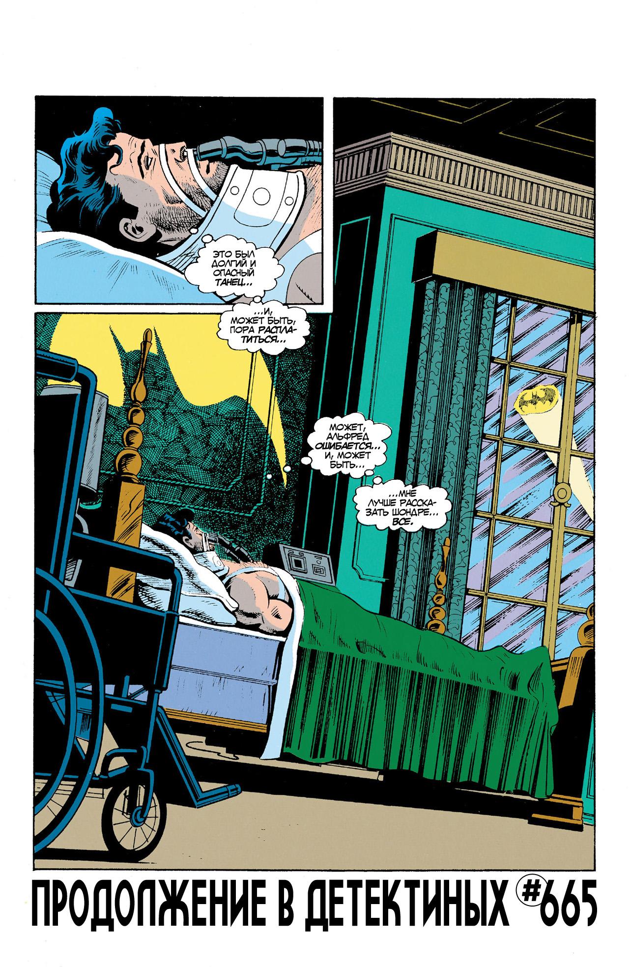 Read Batman Бэтмен Manga Online