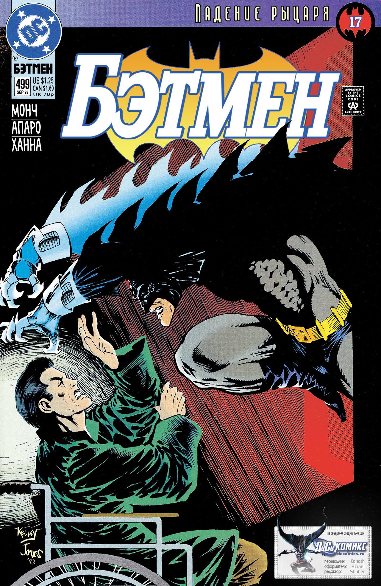 Read Batman Бэтмен Manga Online