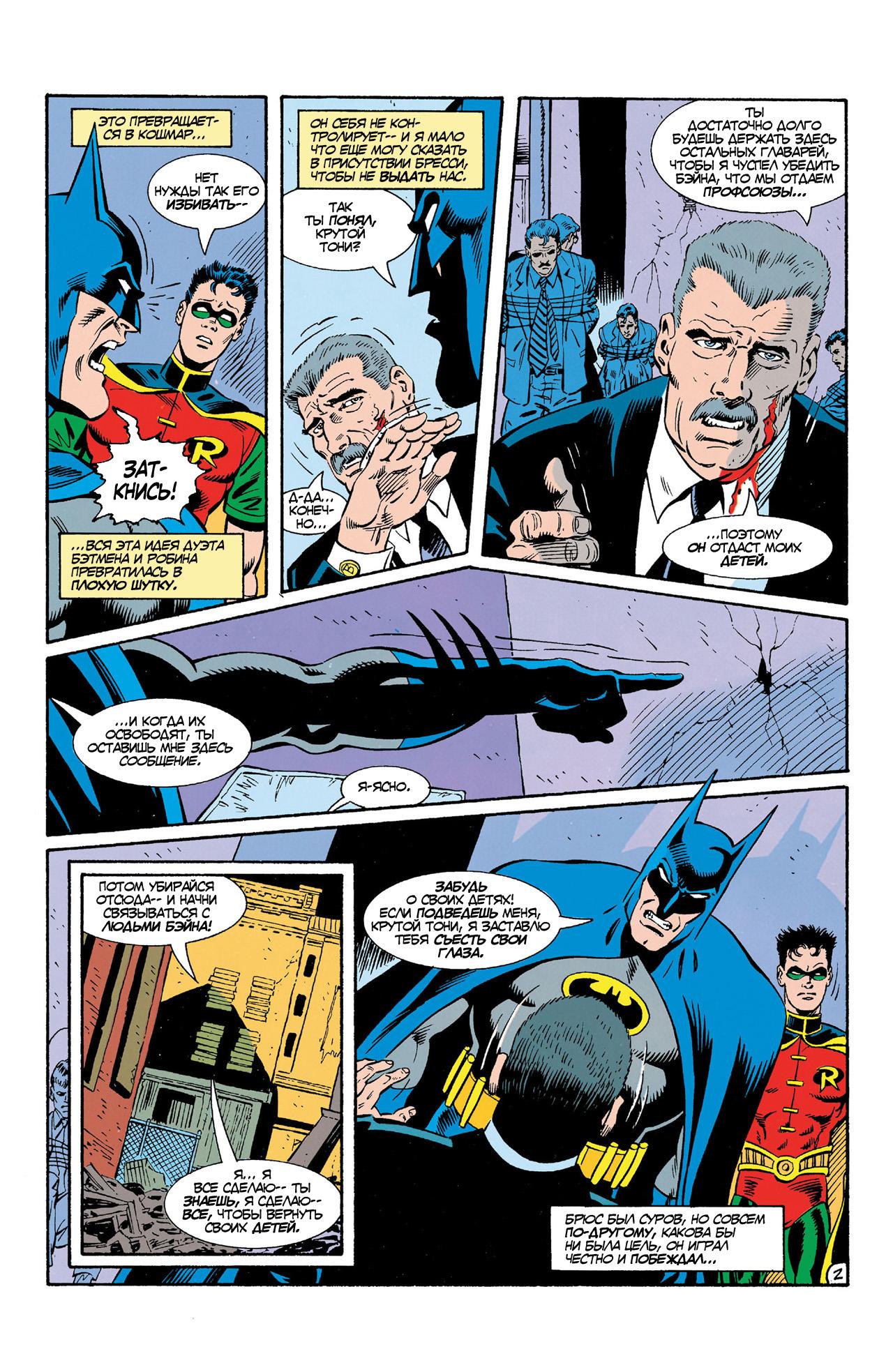 Read Batman Бэтмен Manga Online