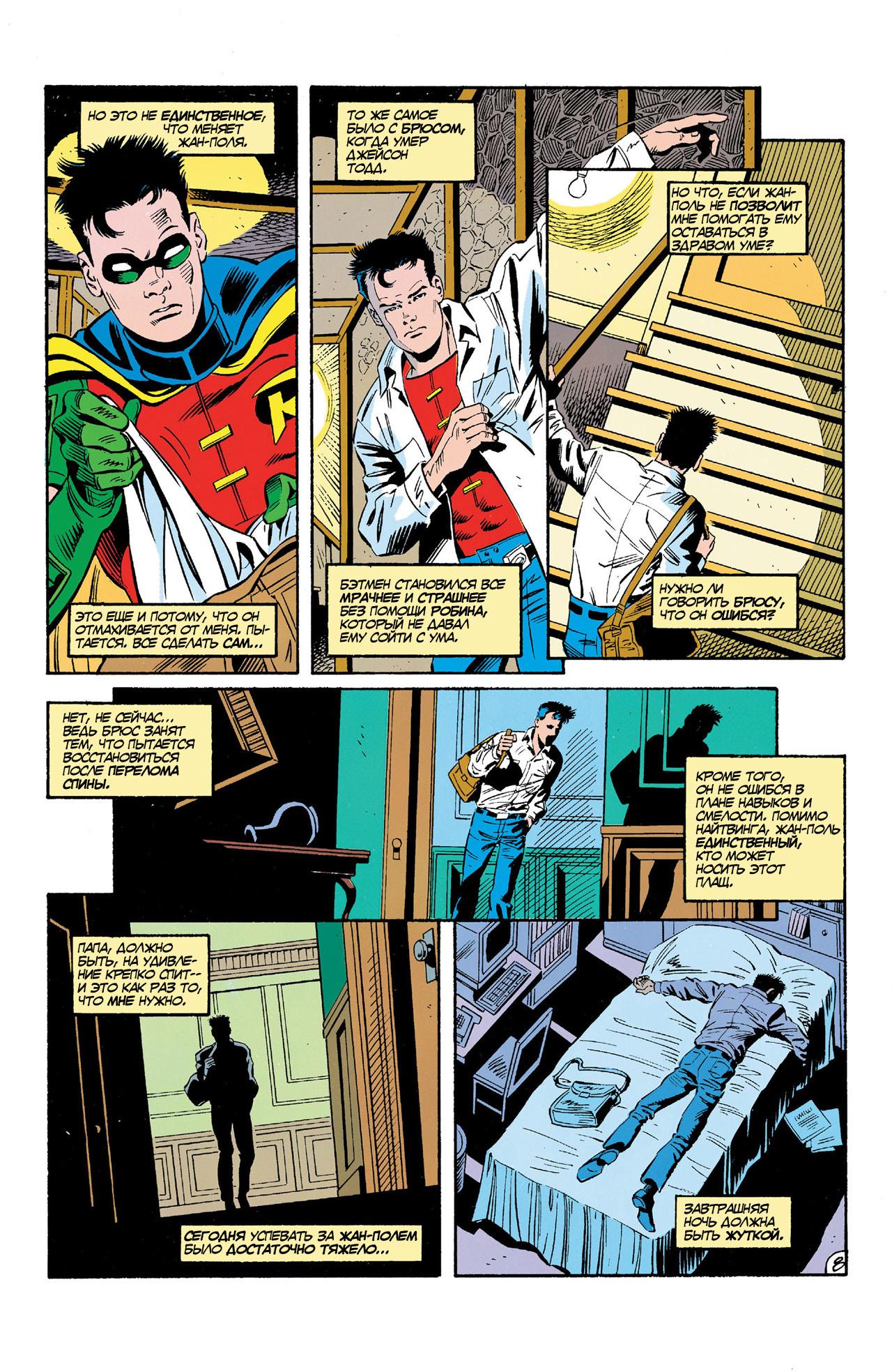 Read Batman Бэтмен Manga Online