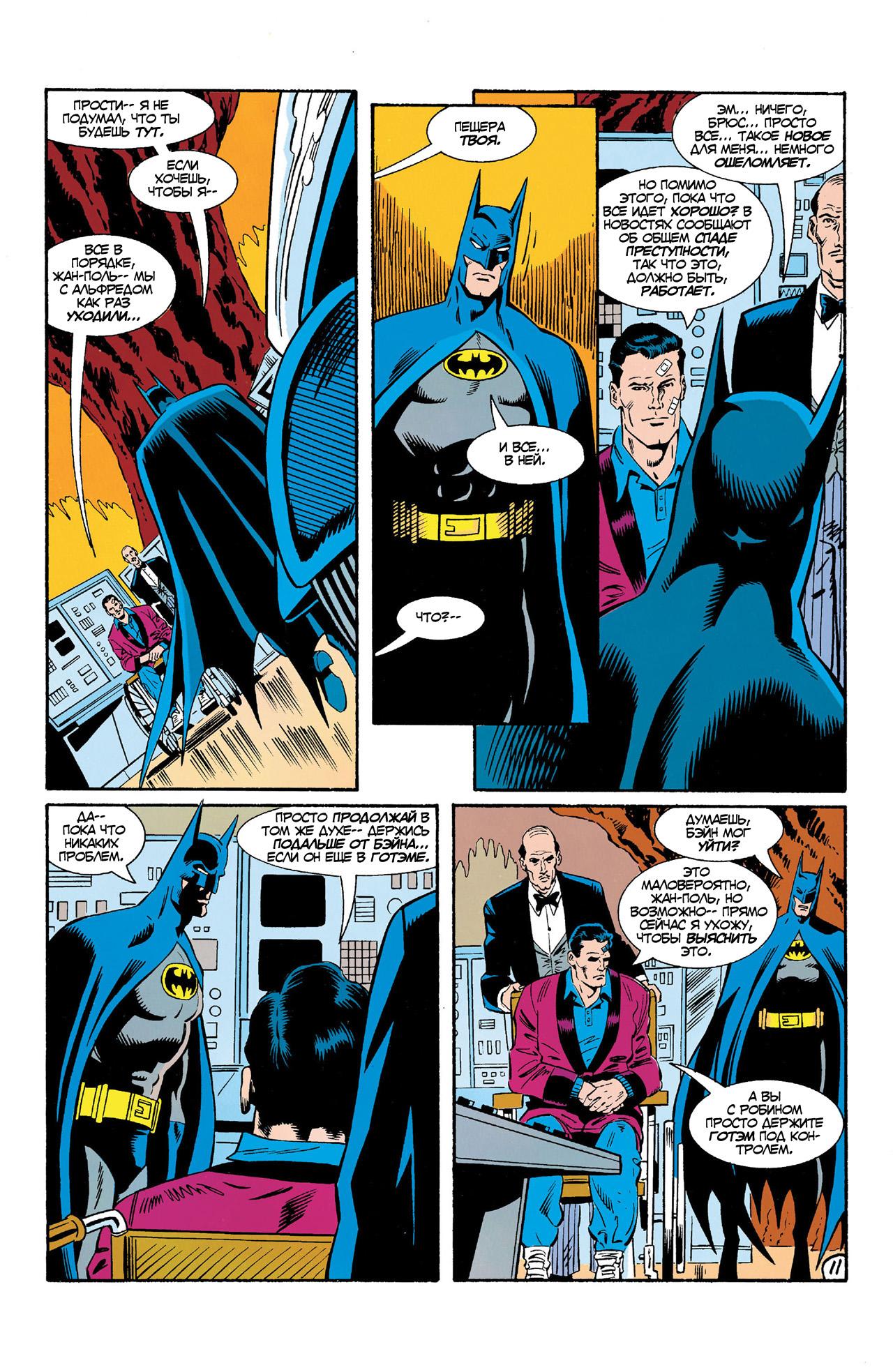 Read Batman Бэтмен Manga Online