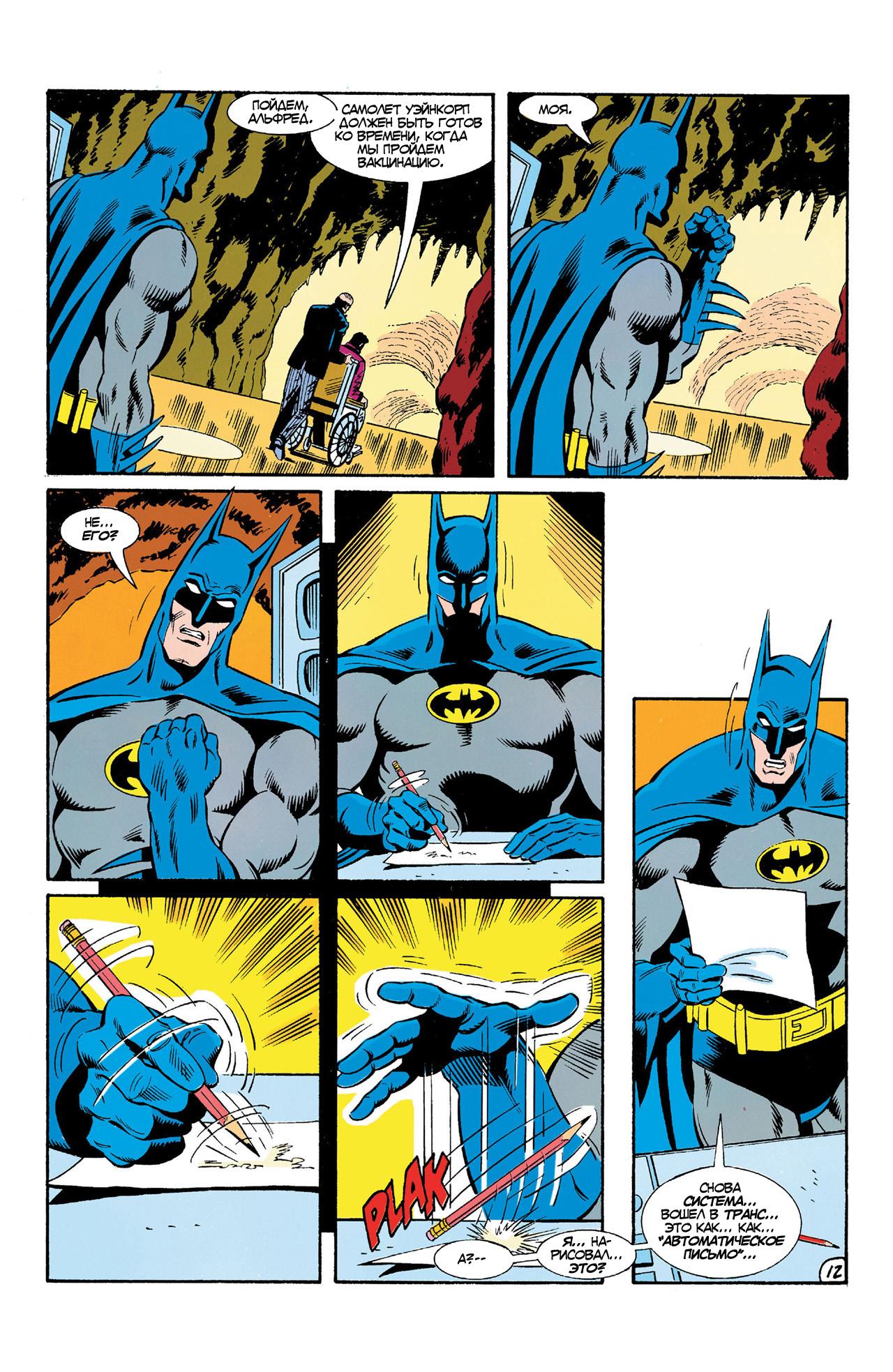 Read Batman Бэтмен Manga Online