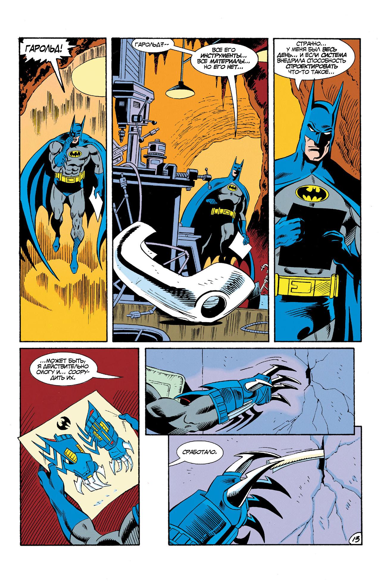 Read Batman Бэтмен Manga Online